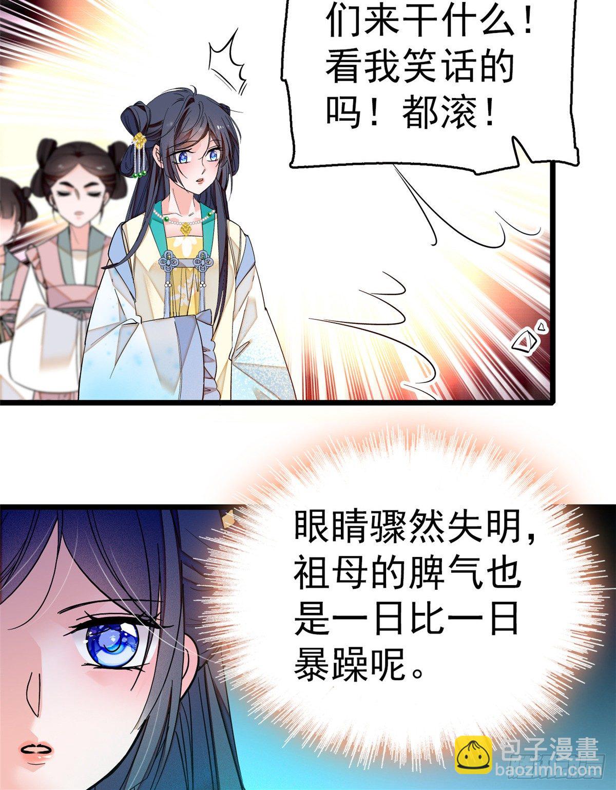第31话 好戏开场(1/2)-第33话
