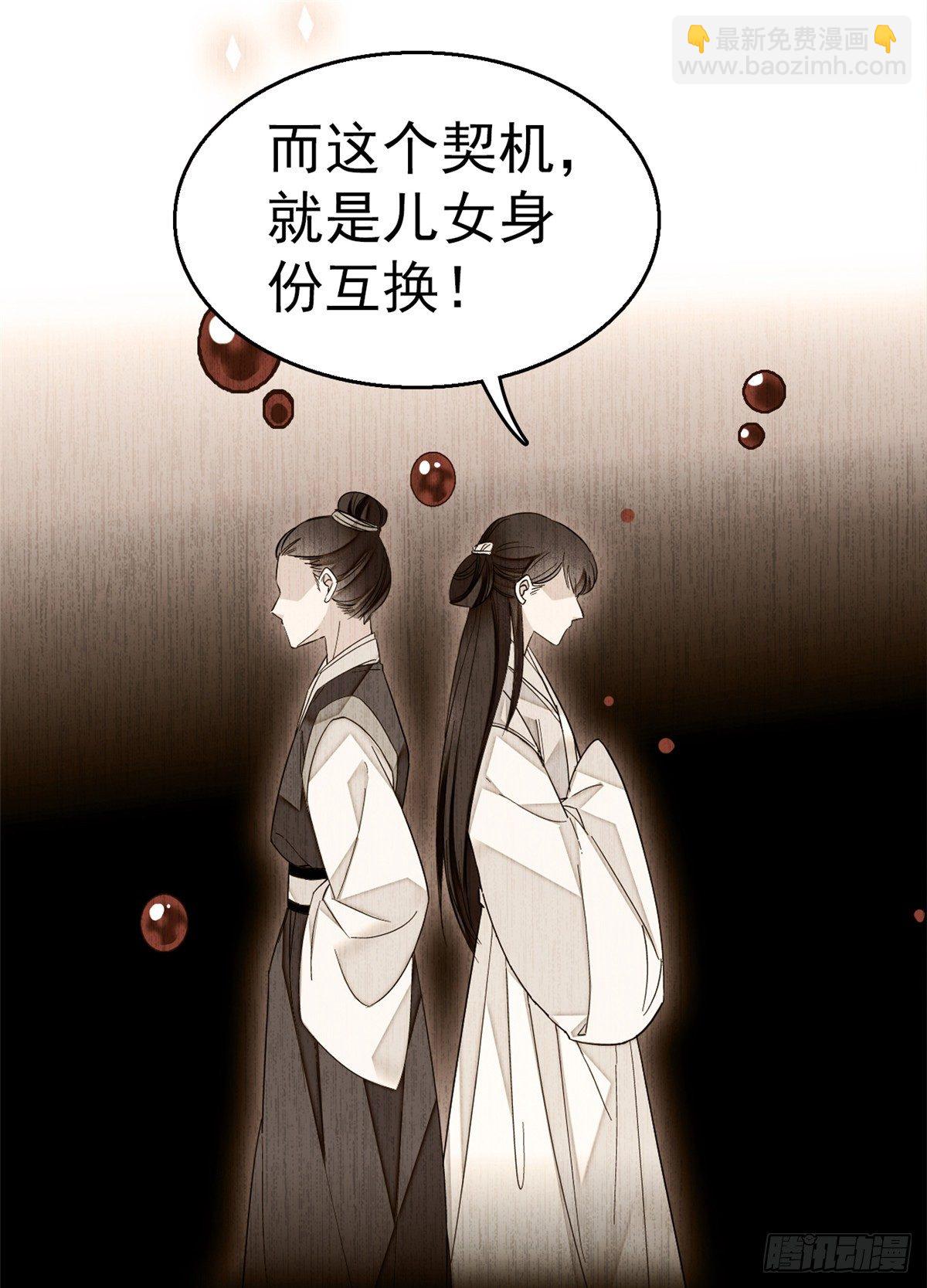 第31话 好戏开场(1/2)-第33话