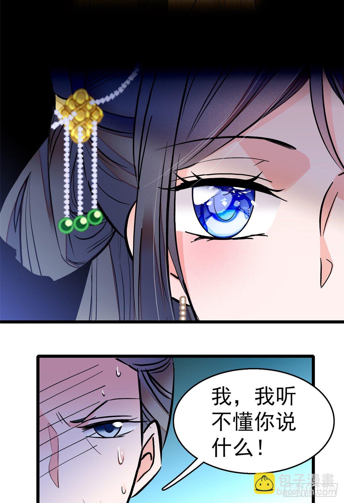 第31话 好戏开场(1/2)-第33话