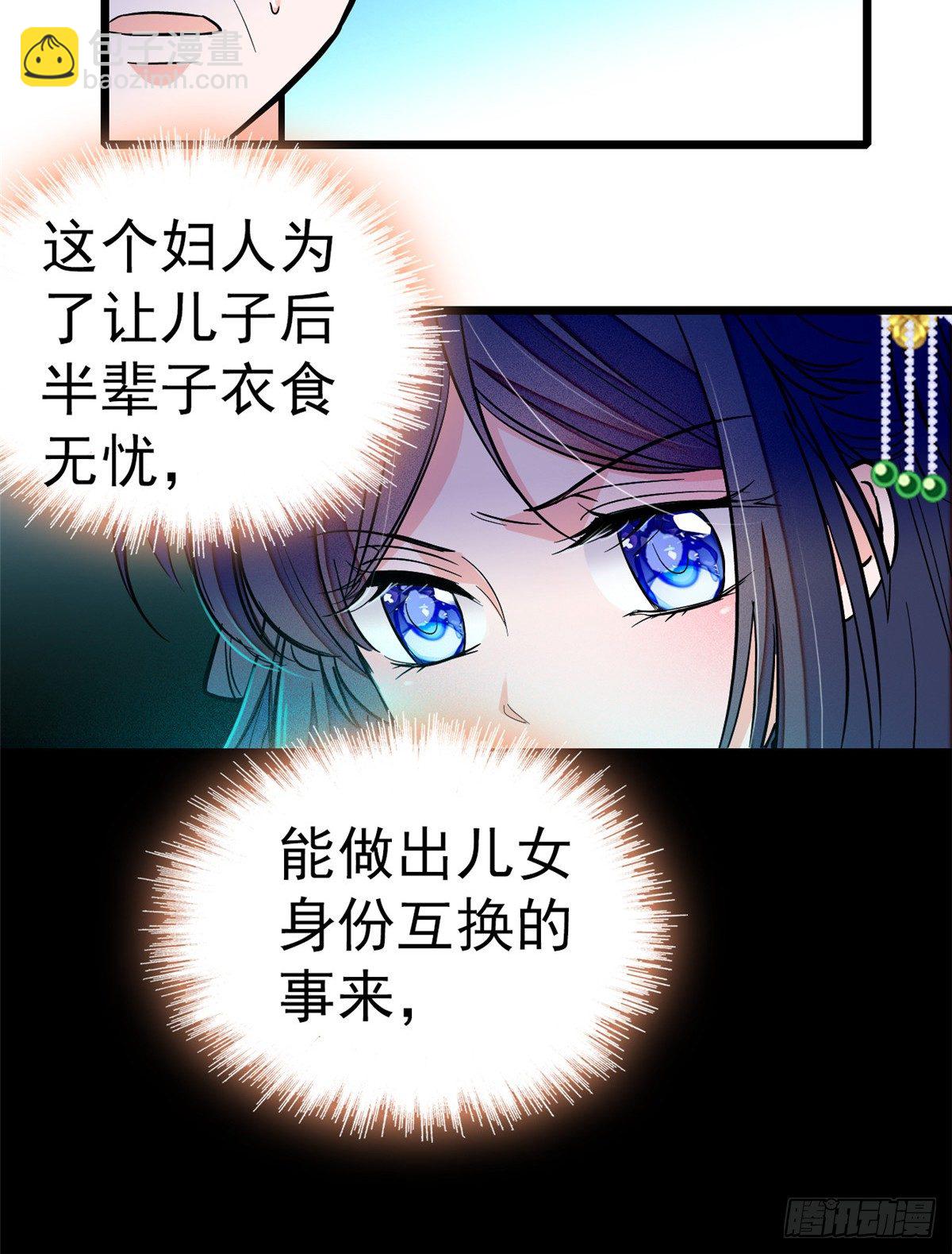 第31话 好戏开场(1/2)-第33话
