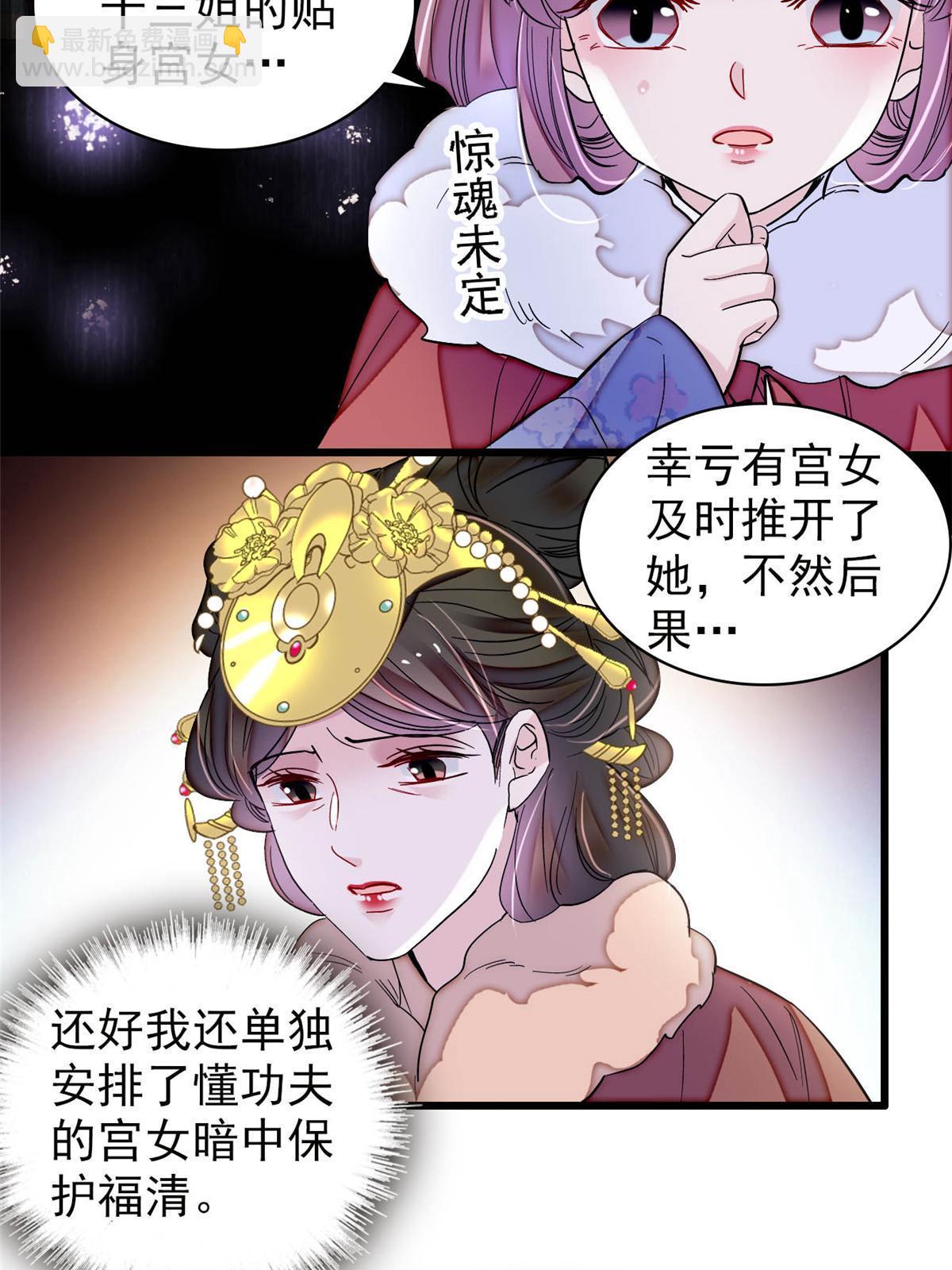 第316话 到底是谁要害福清？-第319话
