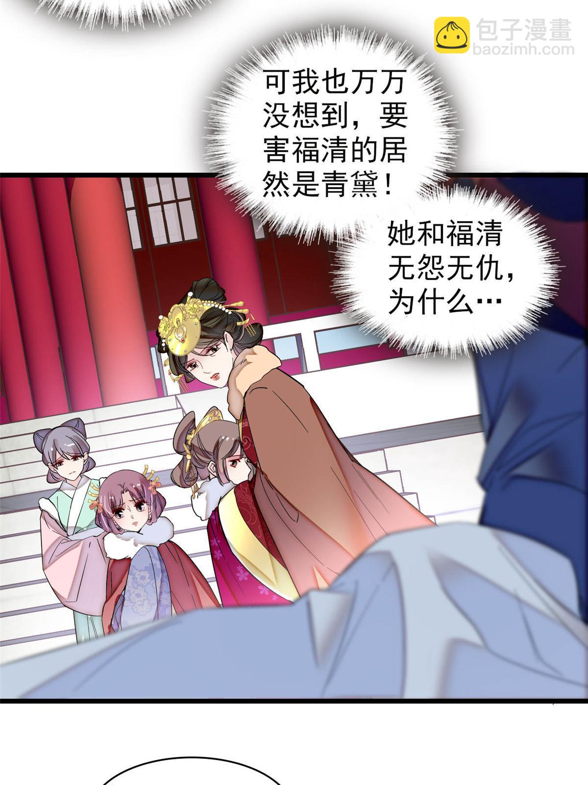 第316话 到底是谁要害福清？-第319话