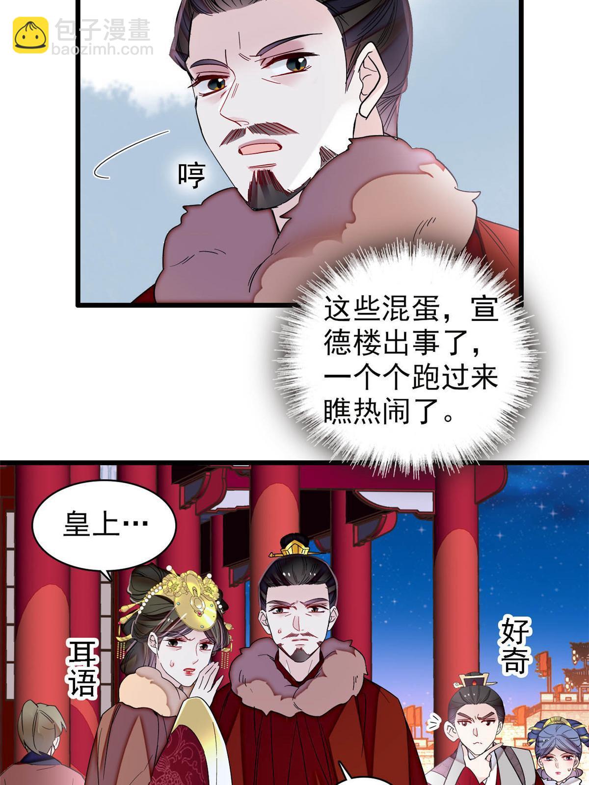 第316话 到底是谁要害福清？-第319话