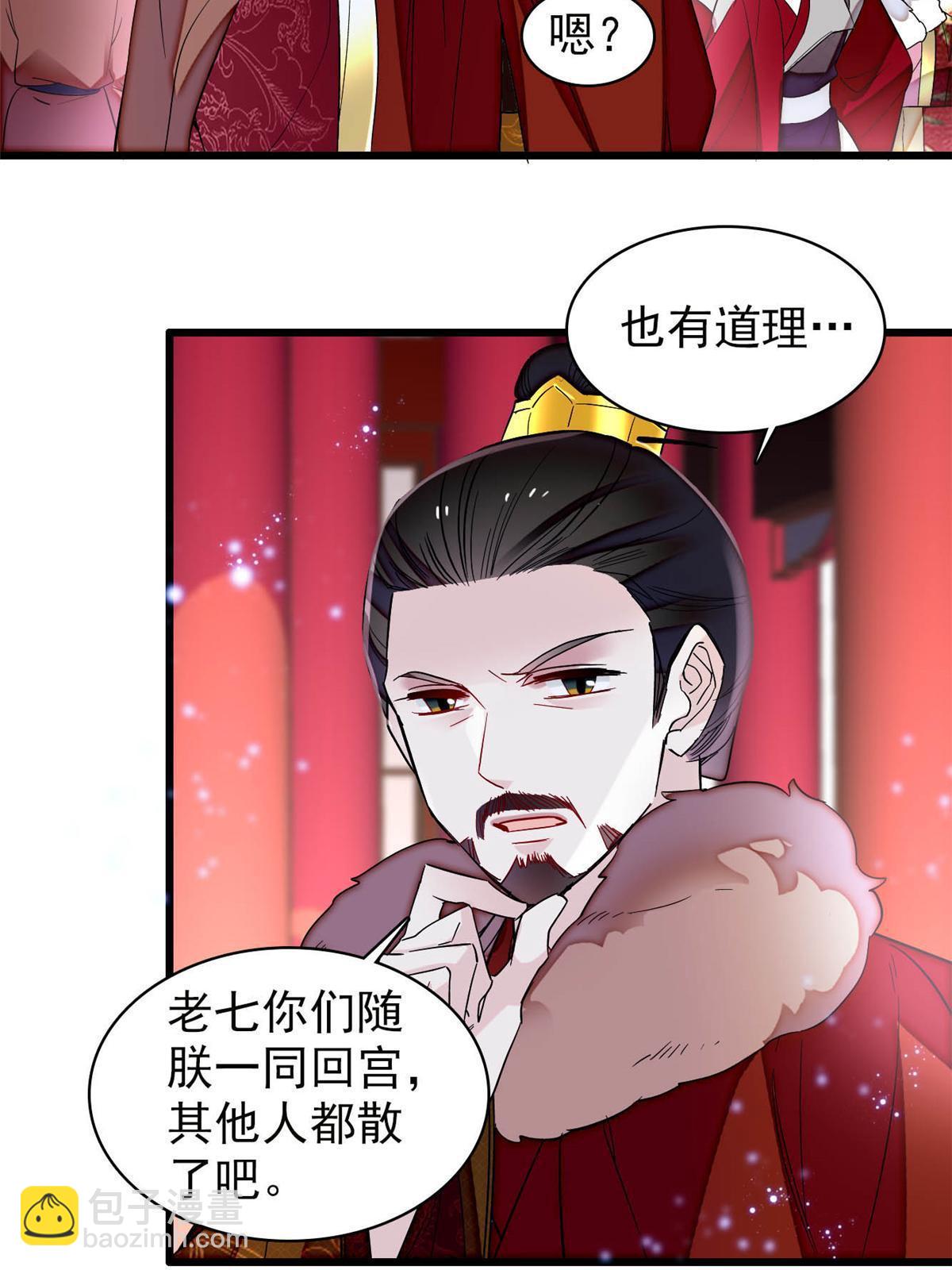 第316话 到底是谁要害福清？-第319话