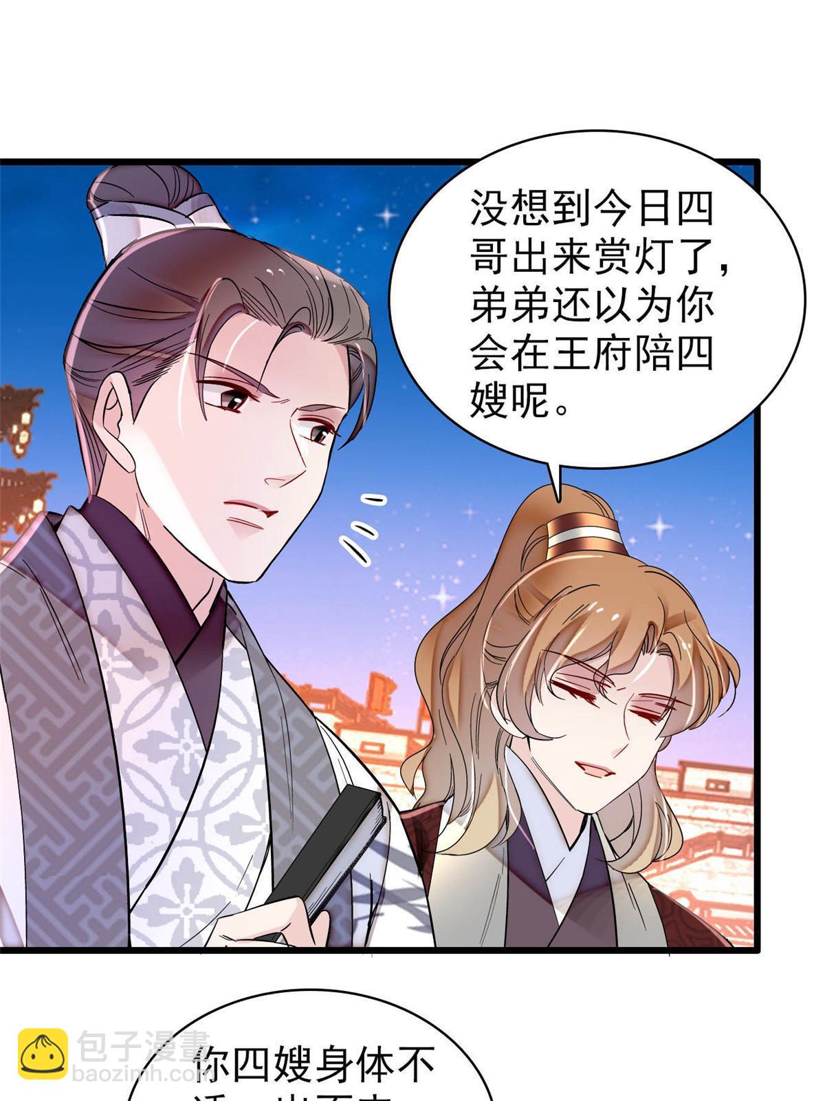 第316话 到底是谁要害福清？-第319话