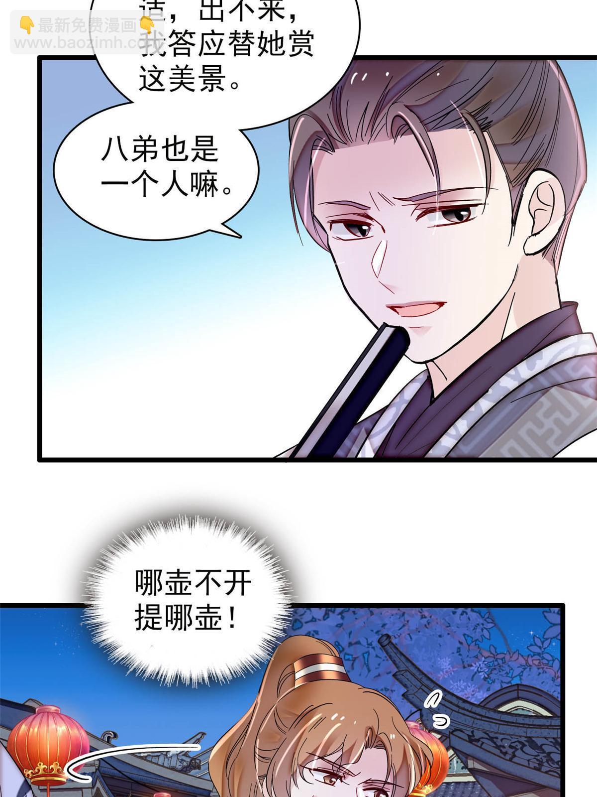 第316话 到底是谁要害福清？-第319话