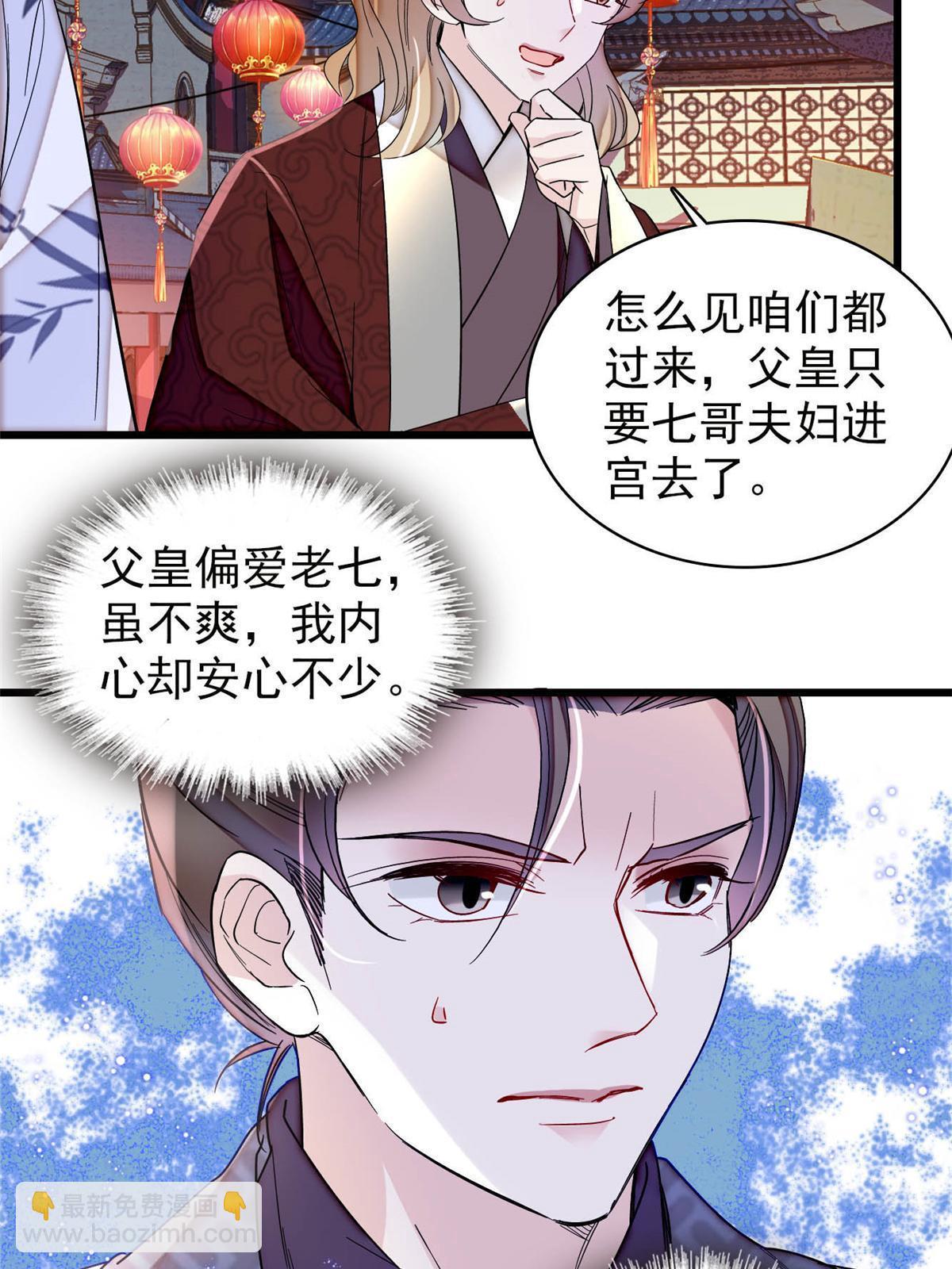第316话 到底是谁要害福清？-第319话