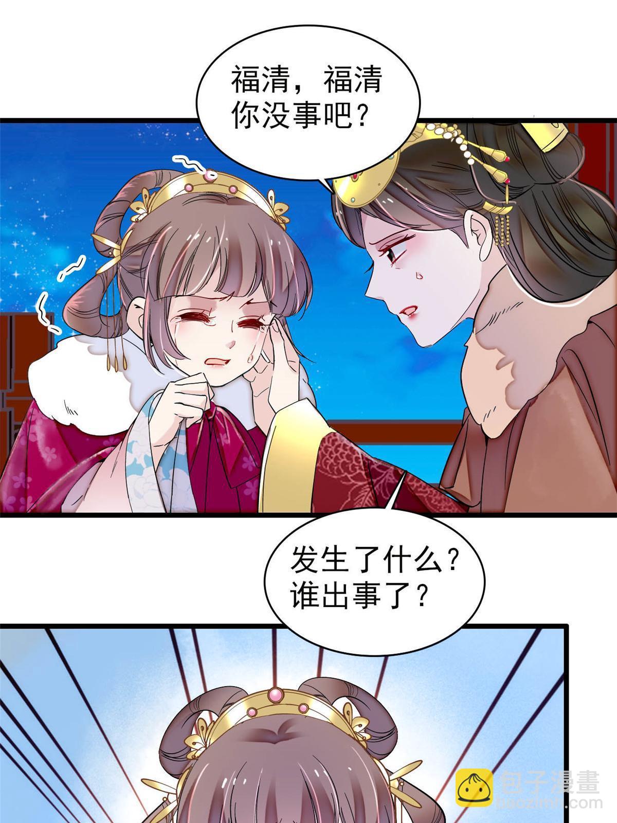 第316话 到底是谁要害福清？-第319话