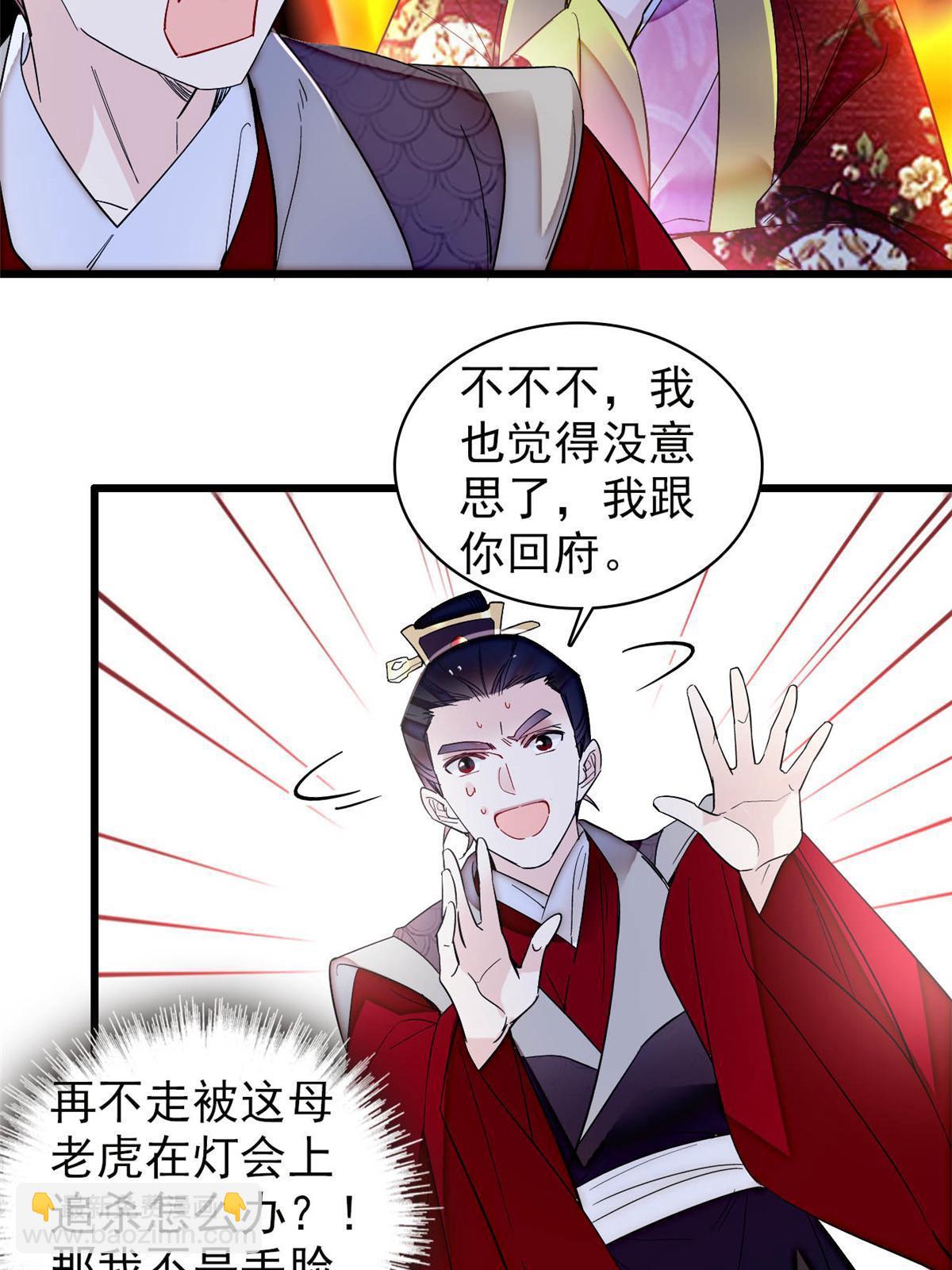 第316话 到底是谁要害福清？-第319话