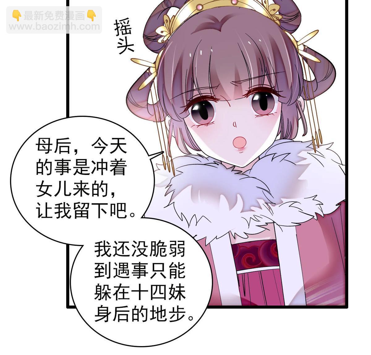 第316话 到底是谁要害福清？-第319话