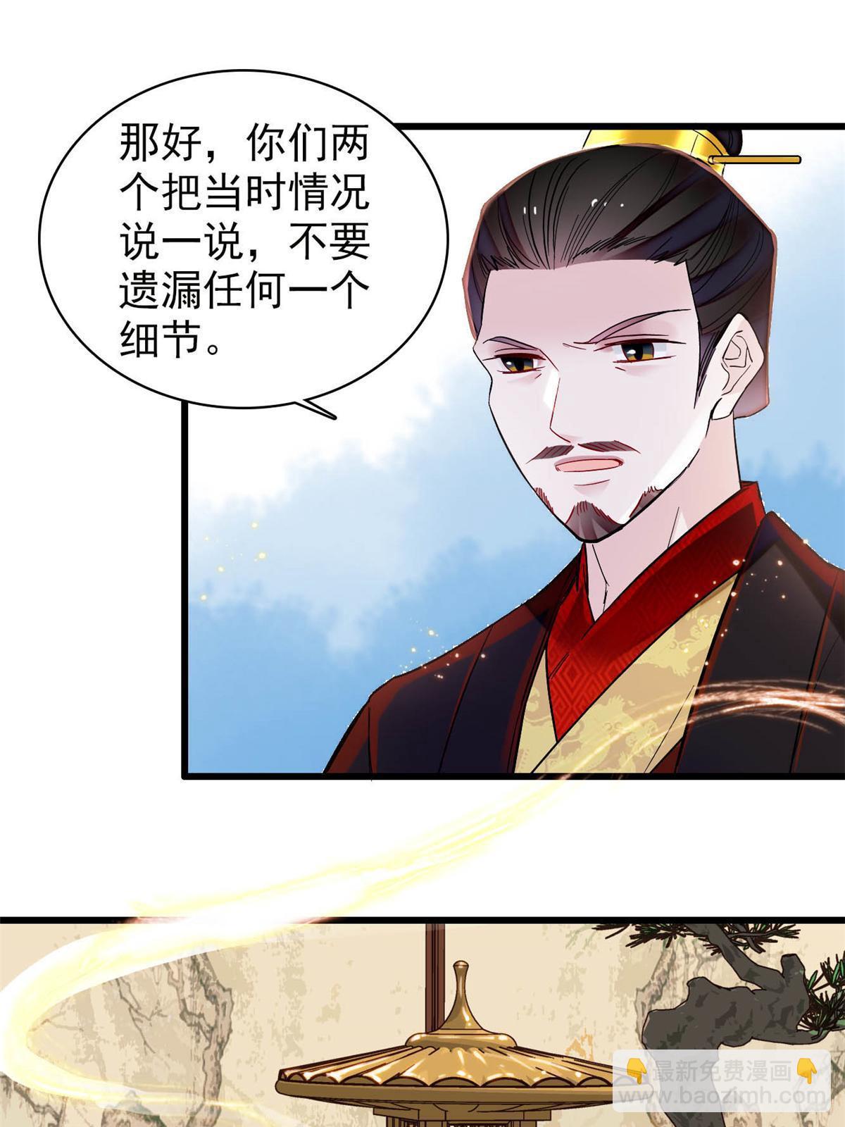 第316话 到底是谁要害福清？-第319话
