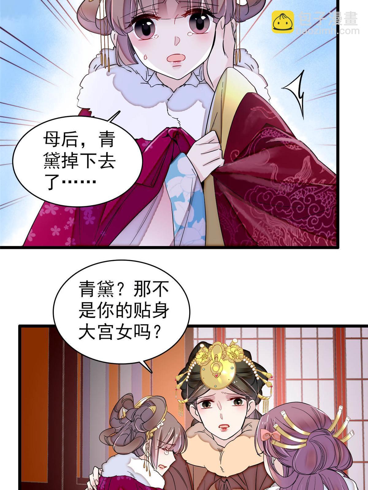 第316话 到底是谁要害福清？-第319话
