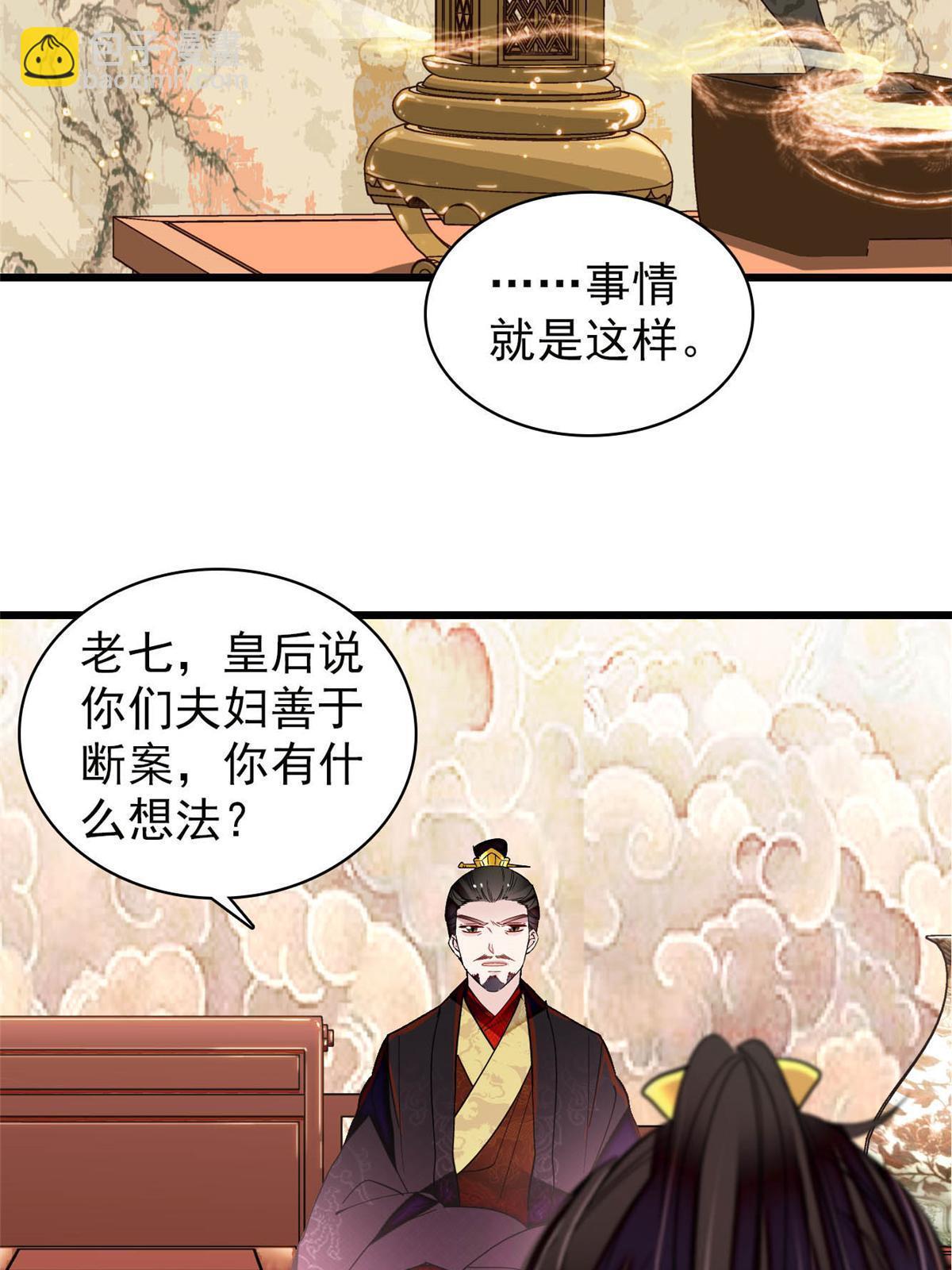 第316话 到底是谁要害福清？-第319话