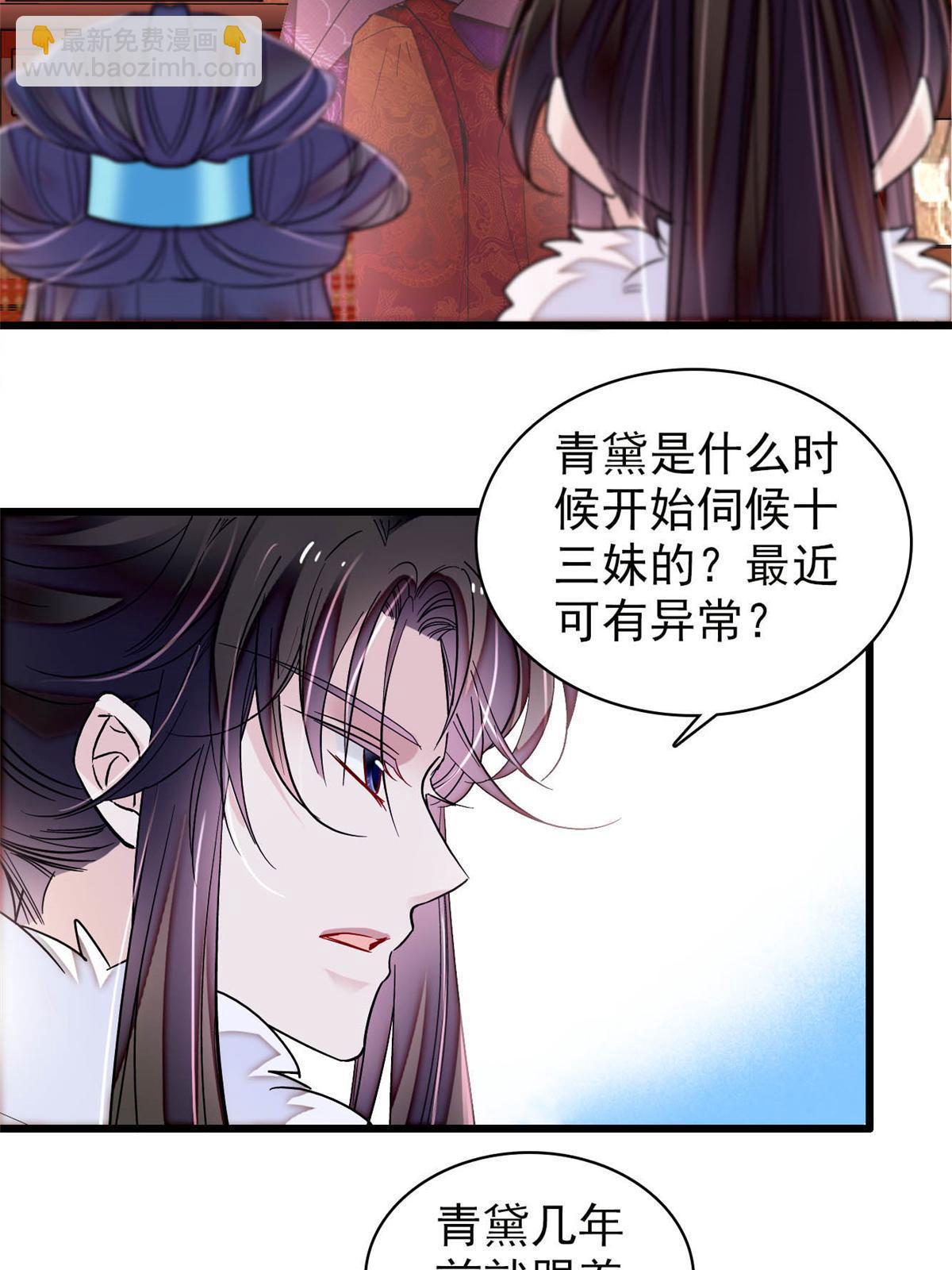 第316话 到底是谁要害福清？-第319话