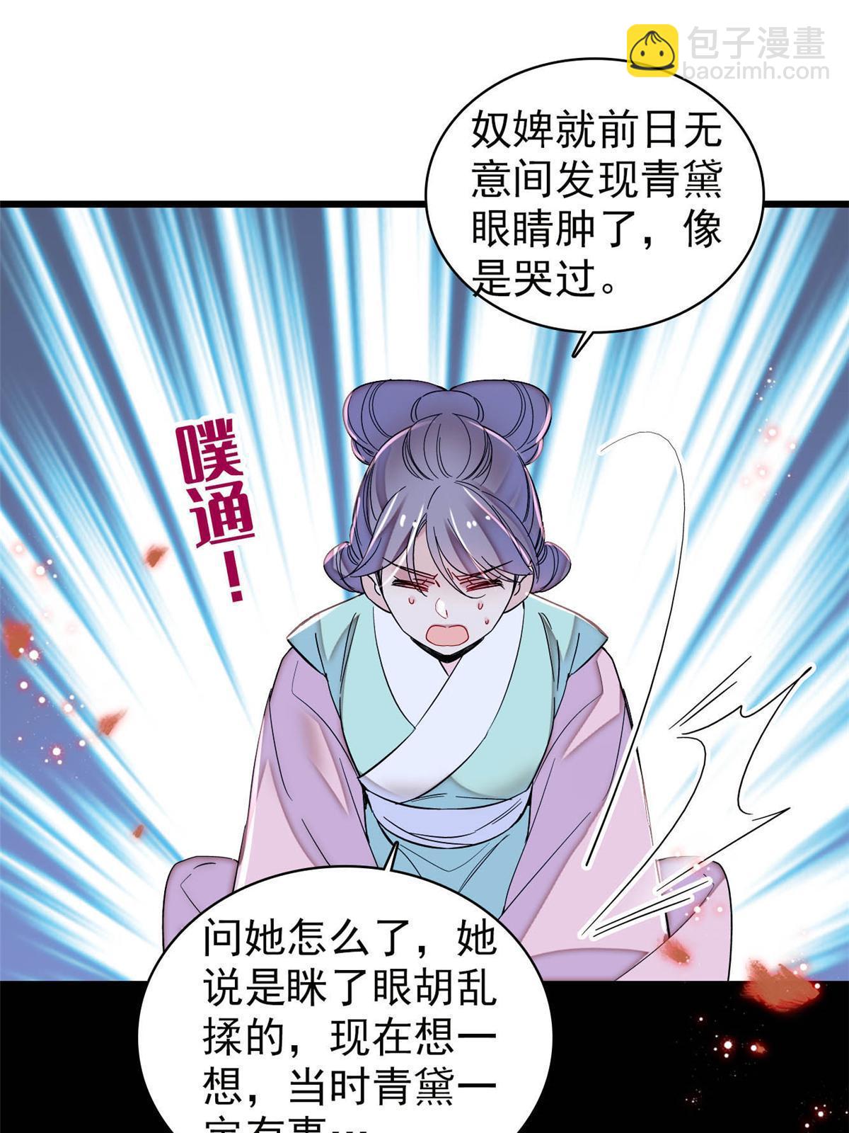 第316话 到底是谁要害福清？-第319话