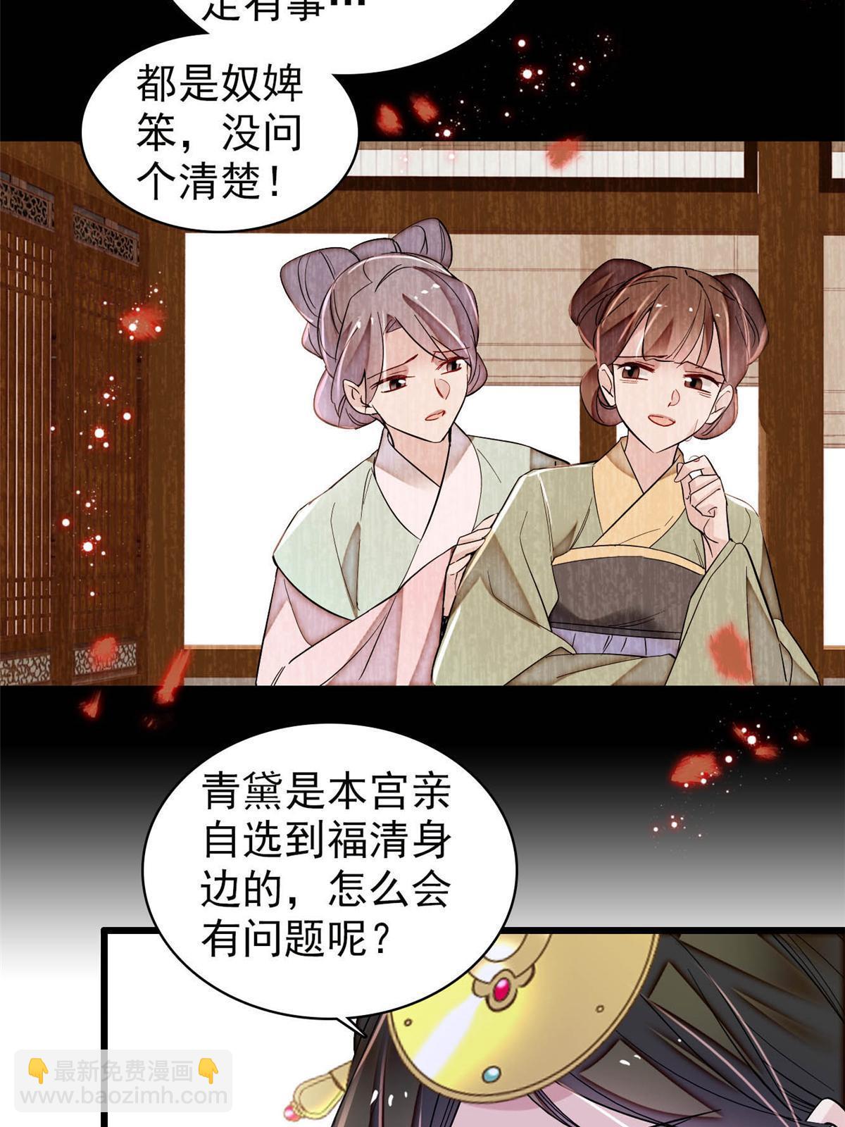 第316话 到底是谁要害福清？-第319话