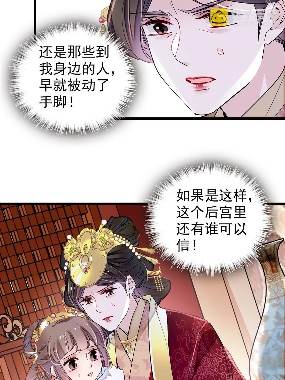 第316话 到底是谁要害福清？-第319话