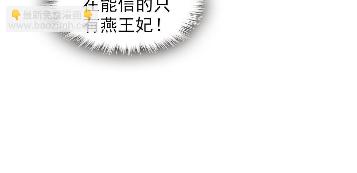 第316话 到底是谁要害福清？-第319话