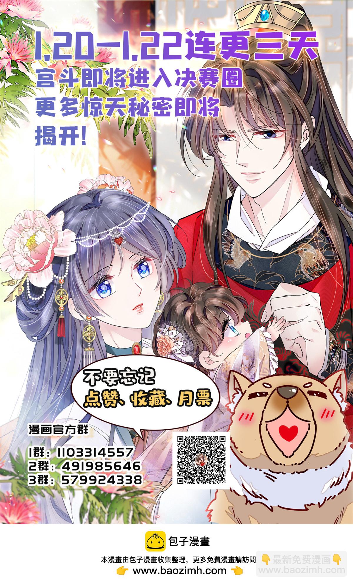 第316话 到底是谁要害福清？-第319话