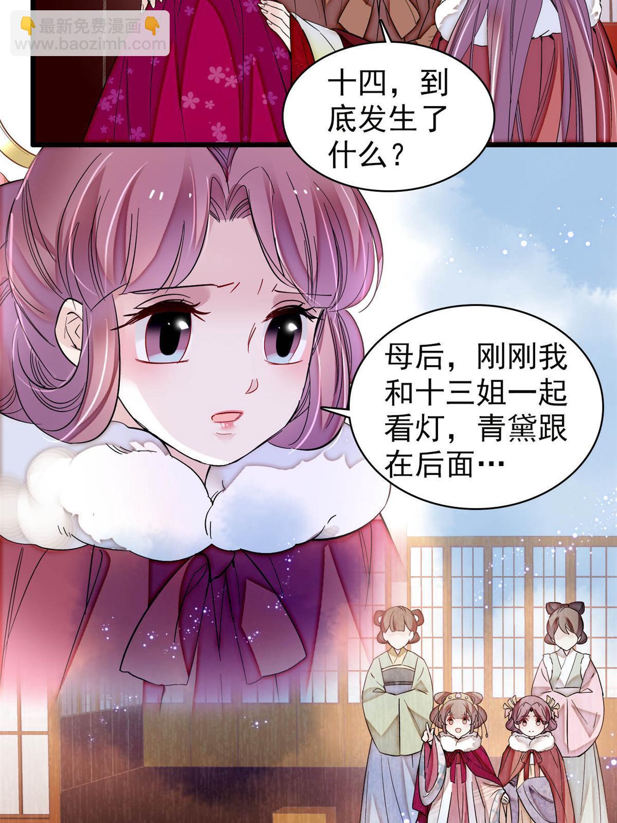 第316话 到底是谁要害福清？-第319话