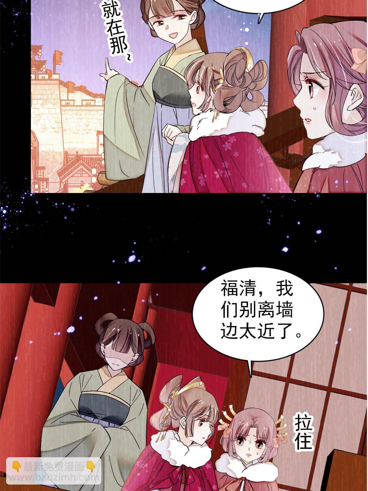 第316话 到底是谁要害福清？-第319话