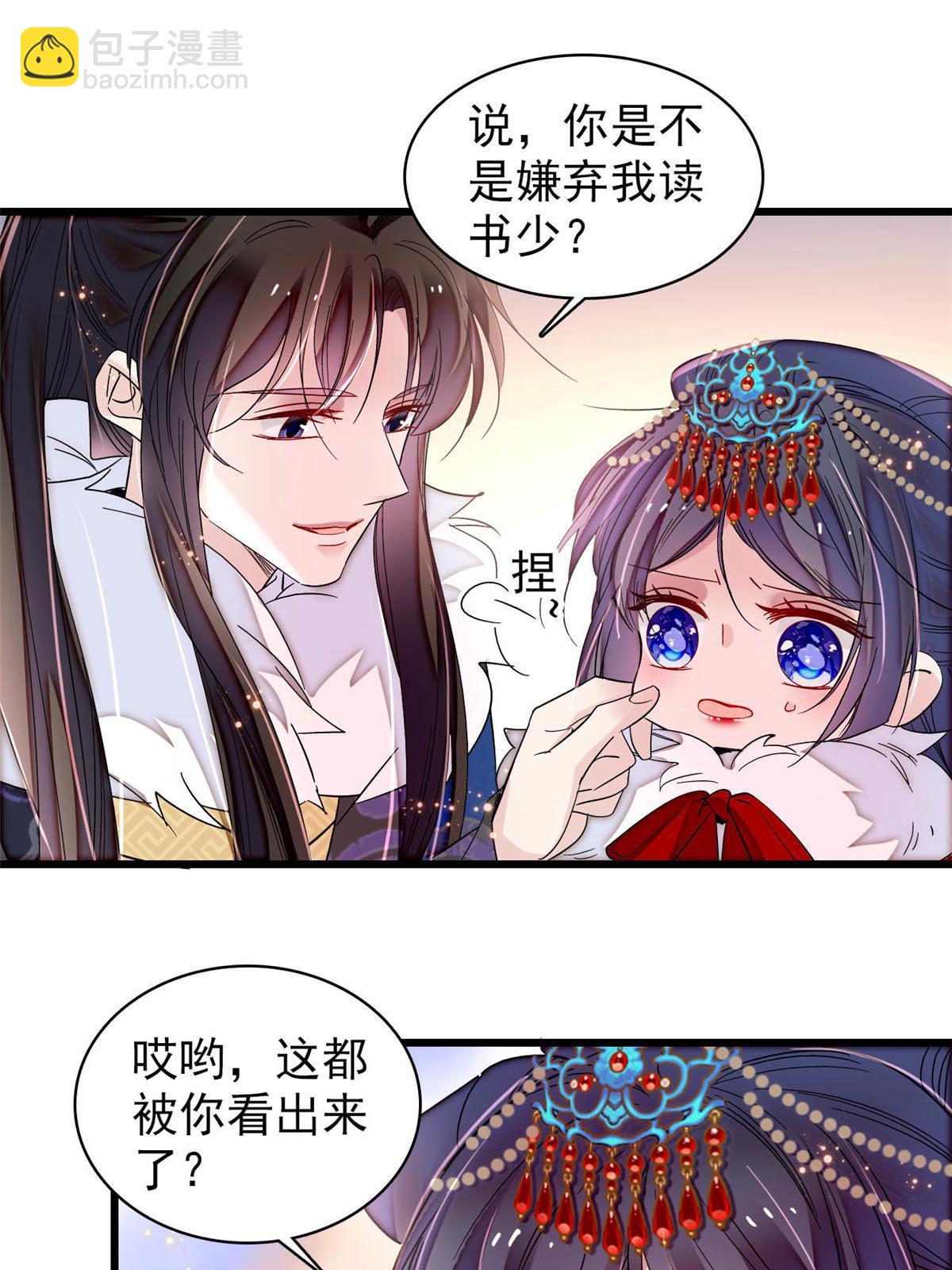 第318话 快给我掉个儿子下来吧-第321话