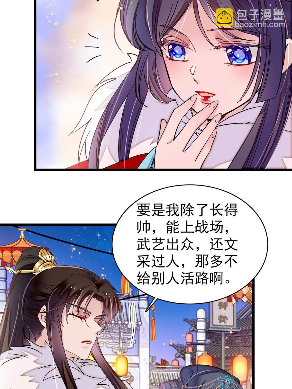 第318话 快给我掉个儿子下来吧-第321话