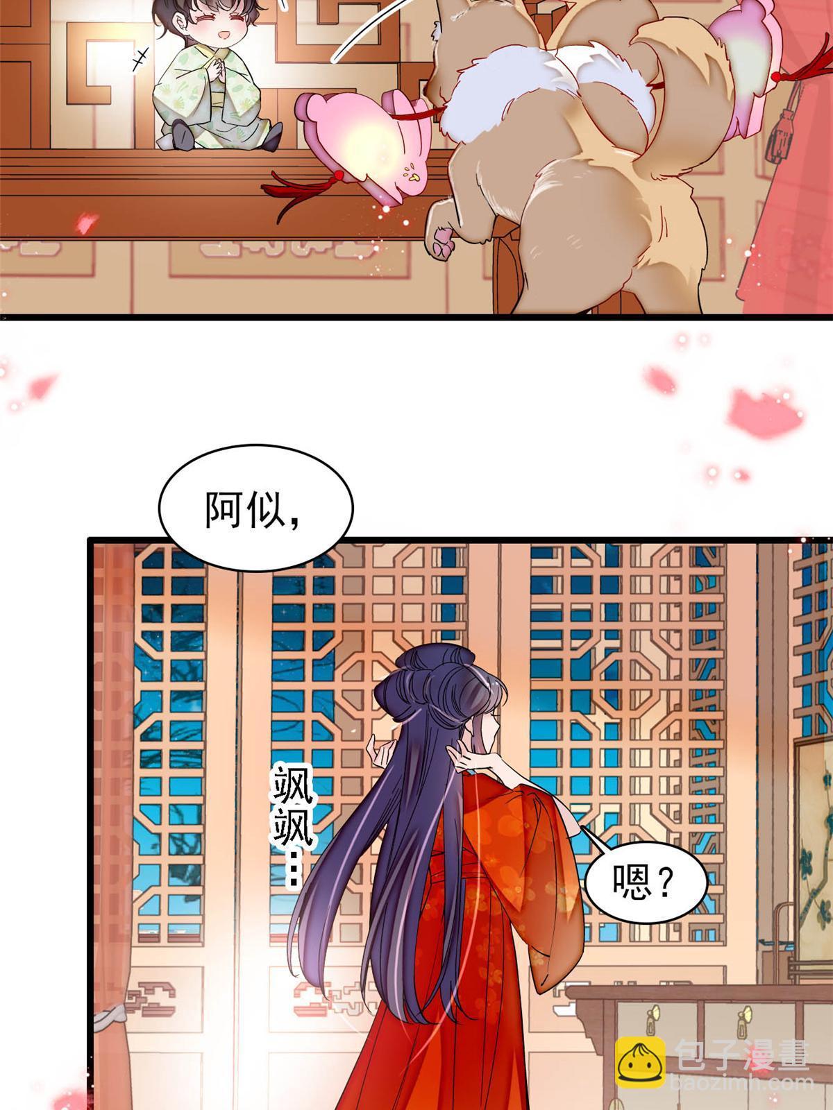 第318话 快给我掉个儿子下来吧-第321话