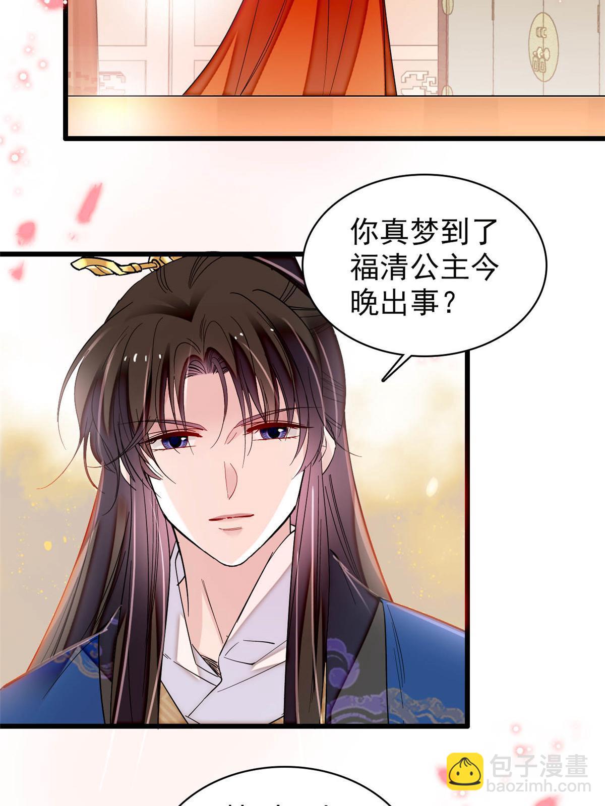 第318话 快给我掉个儿子下来吧-第321话