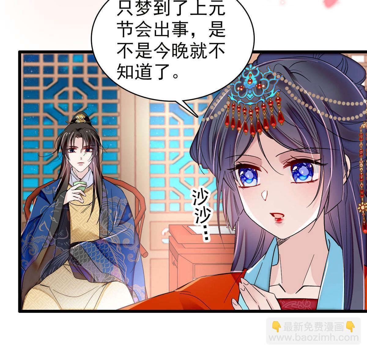 第318话 快给我掉个儿子下来吧-第321话