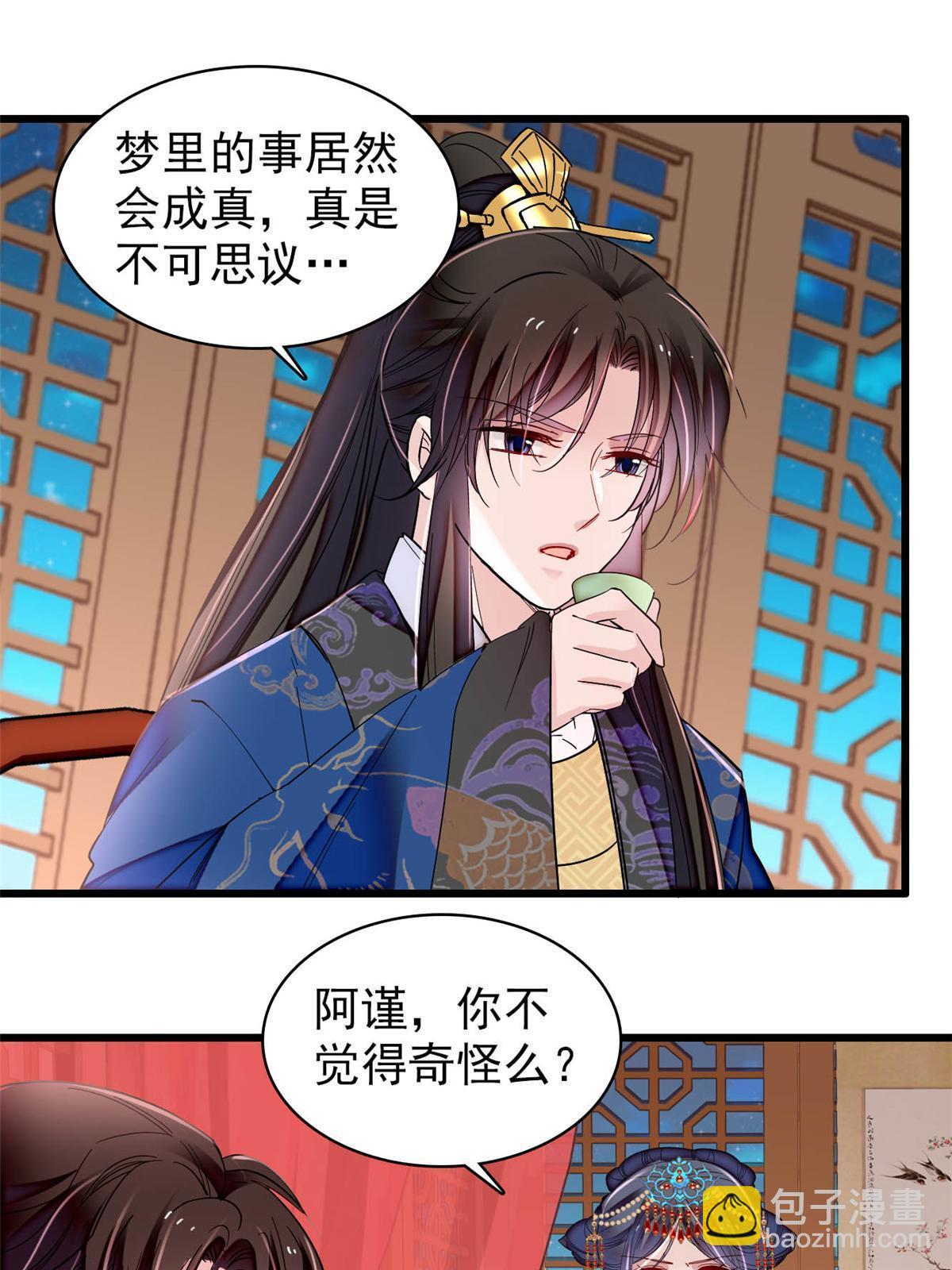 第318话 快给我掉个儿子下来吧-第321话
