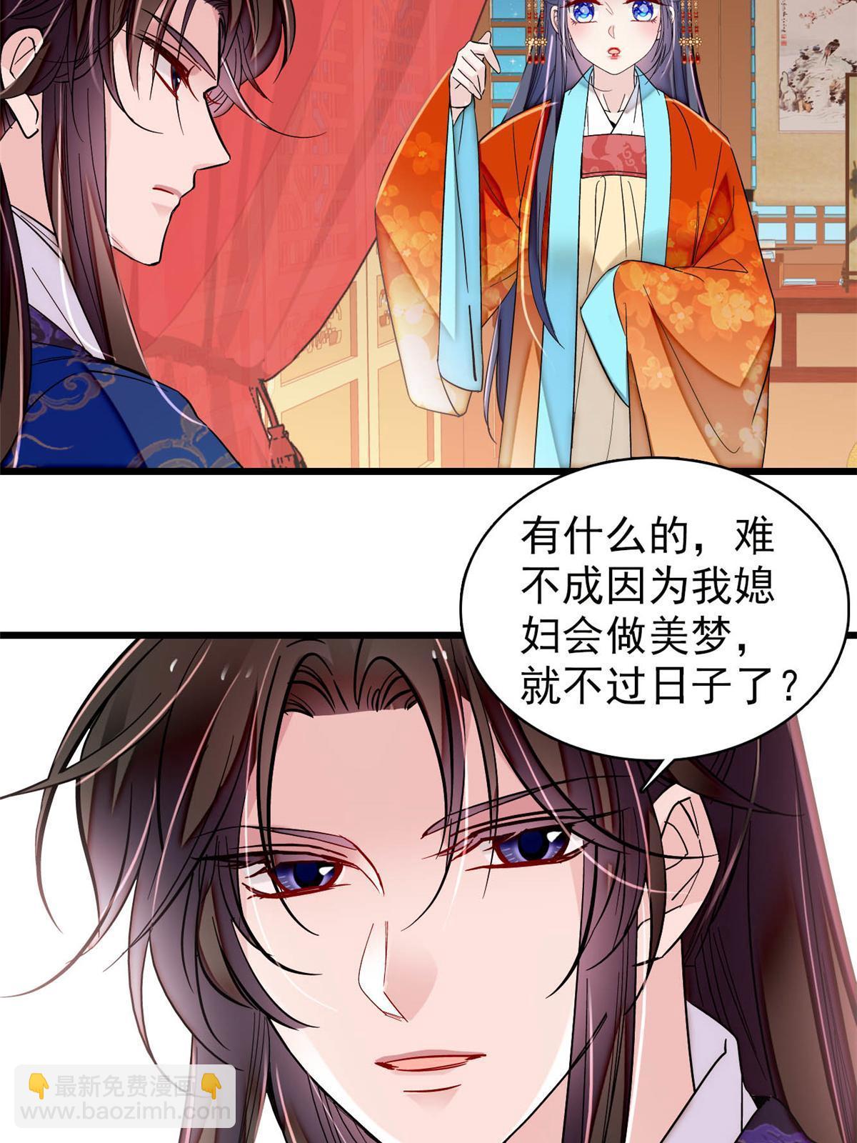 第318话 快给我掉个儿子下来吧-第321话