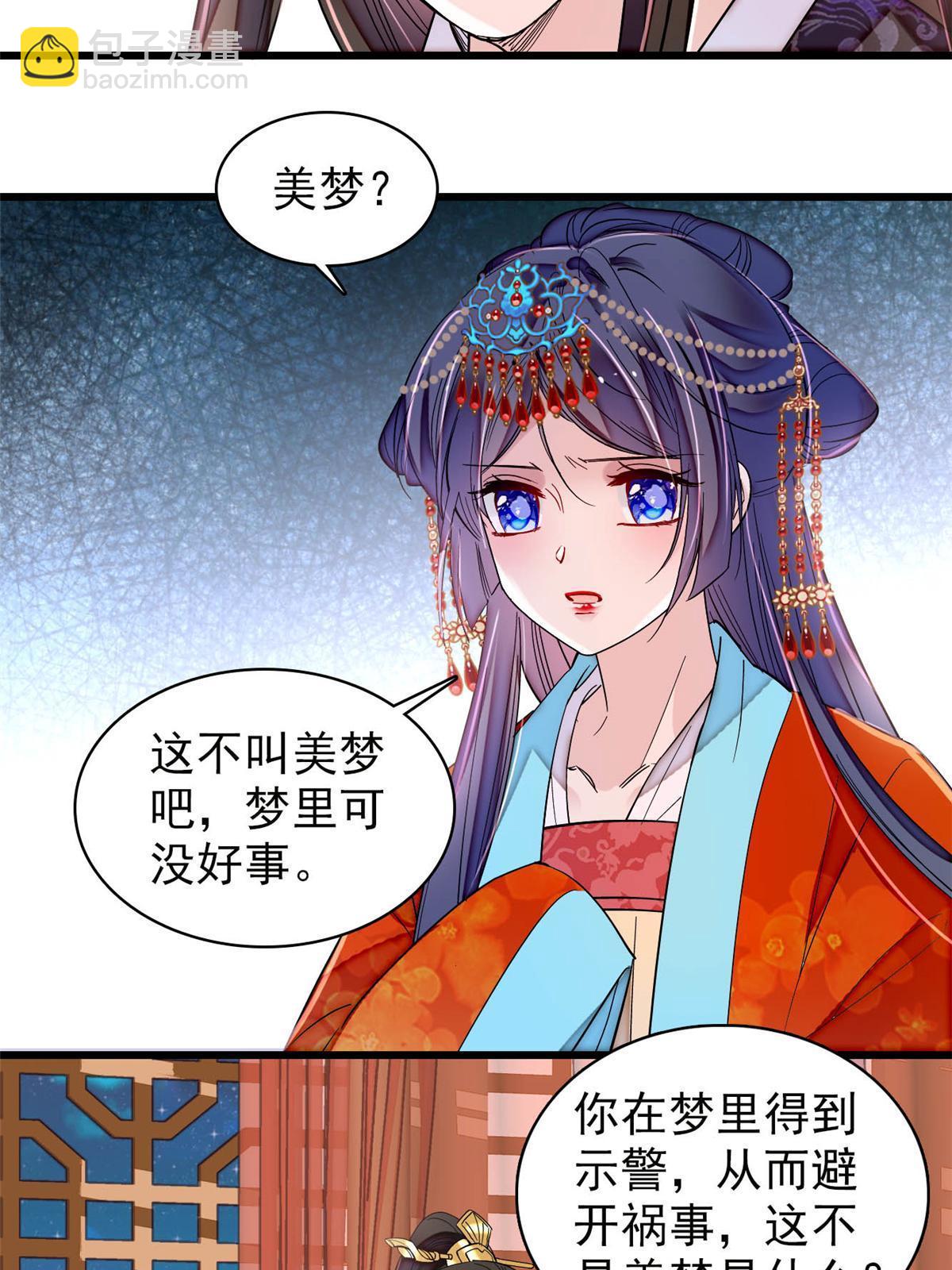 第318话 快给我掉个儿子下来吧-第321话