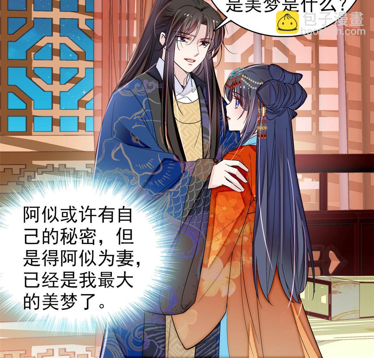 第318话 快给我掉个儿子下来吧-第321话