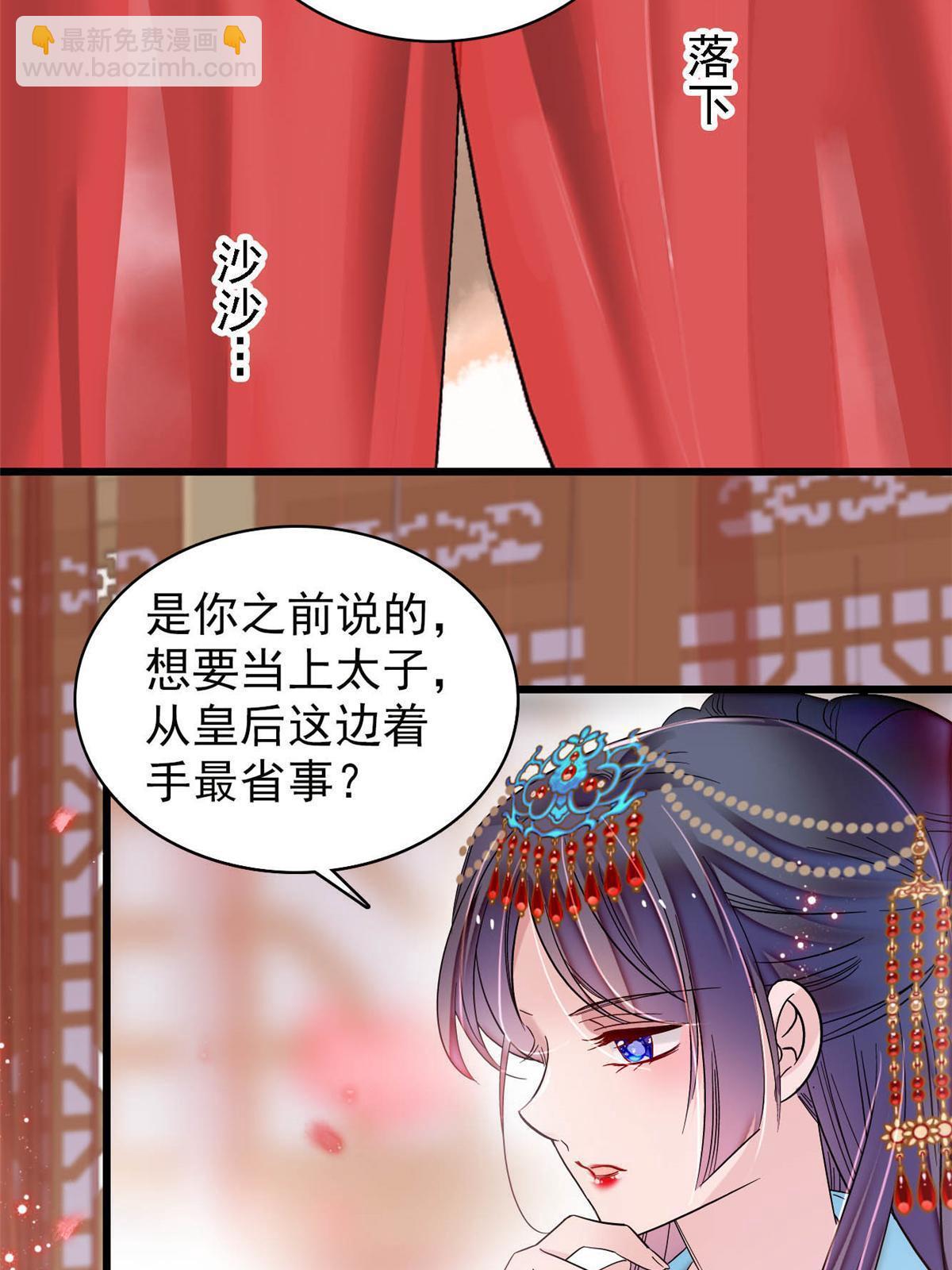 第318话 快给我掉个儿子下来吧-第321话
