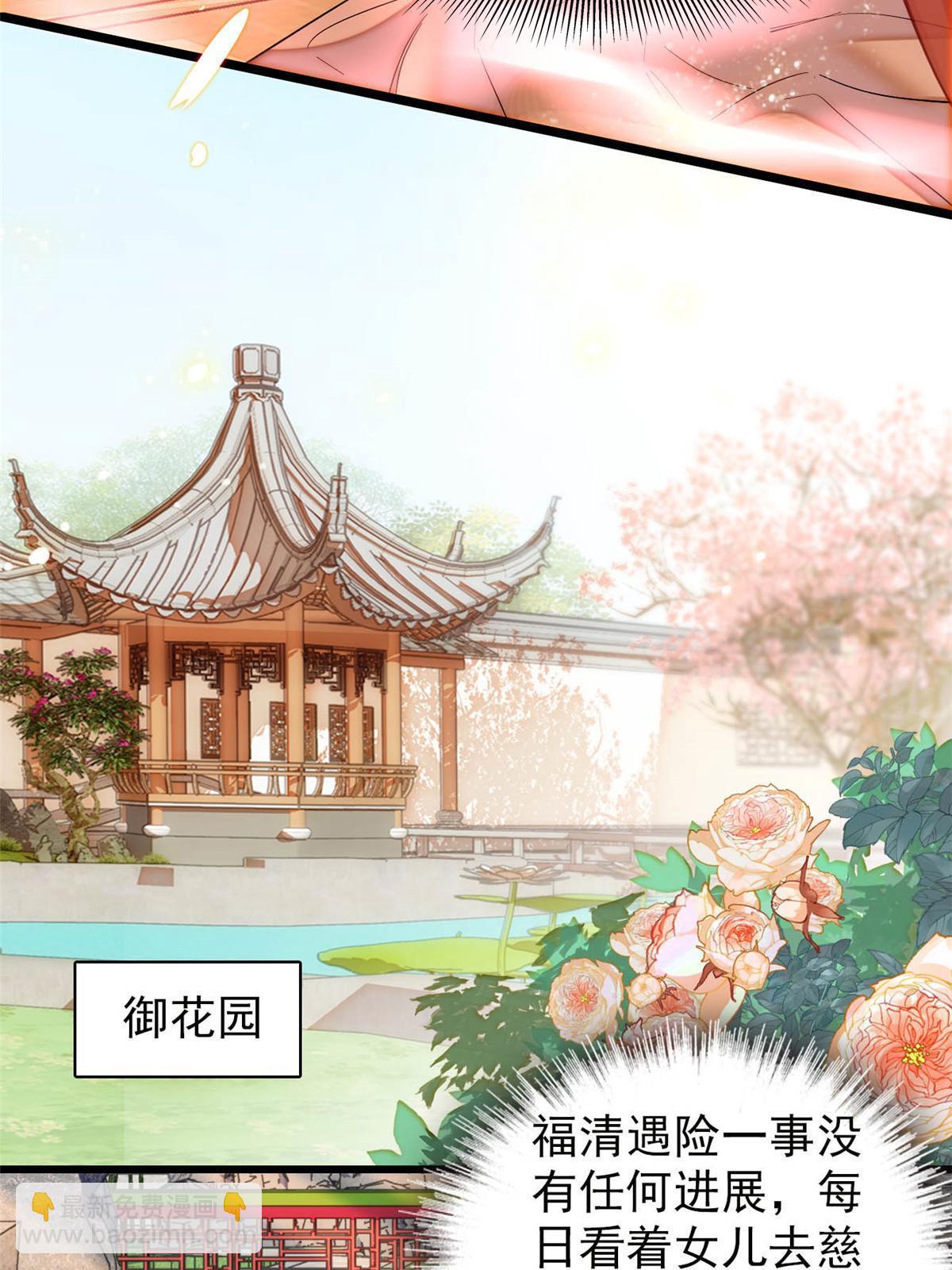 第318话 快给我掉个儿子下来吧-第321话