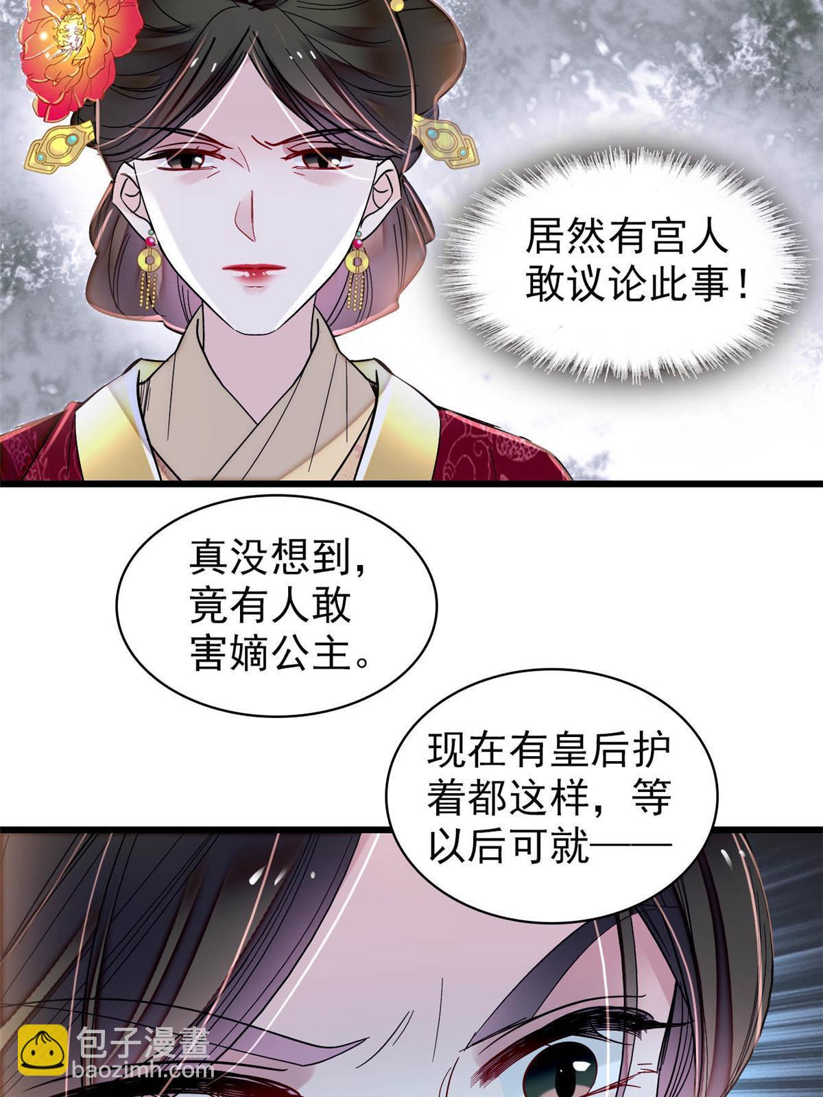 第318话 快给我掉个儿子下来吧-第321话