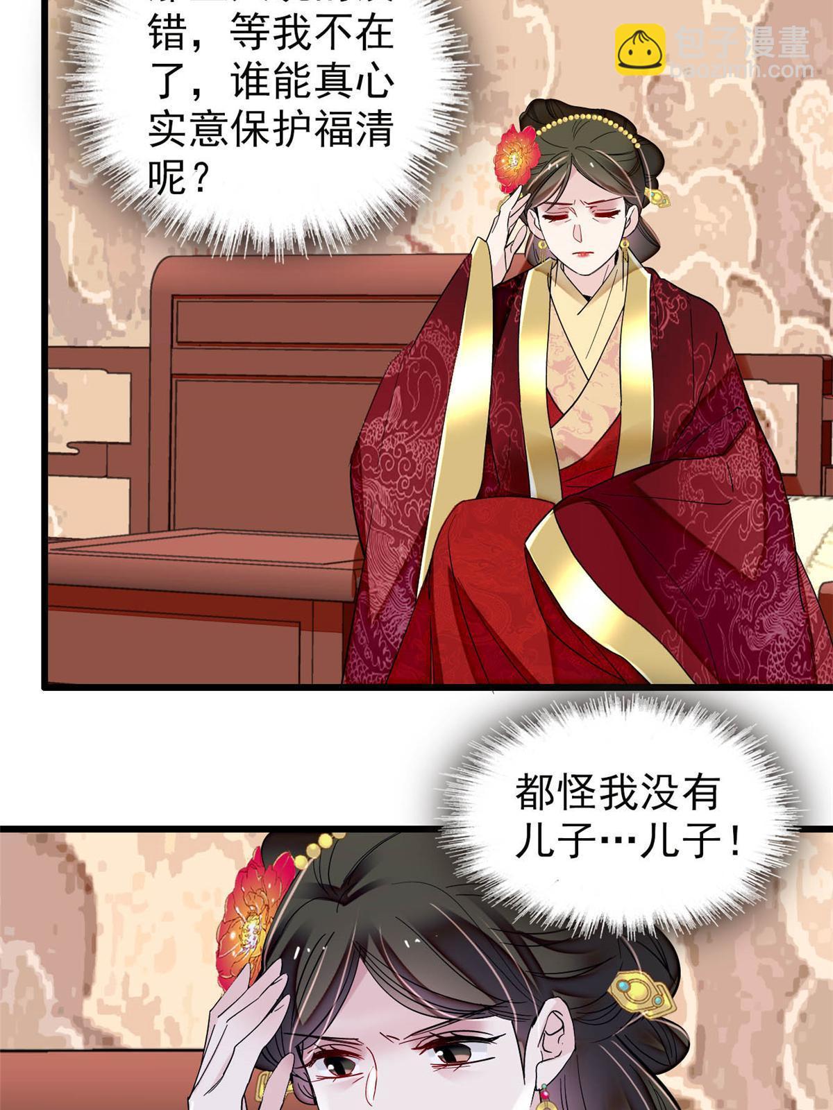 第318话 快给我掉个儿子下来吧-第321话