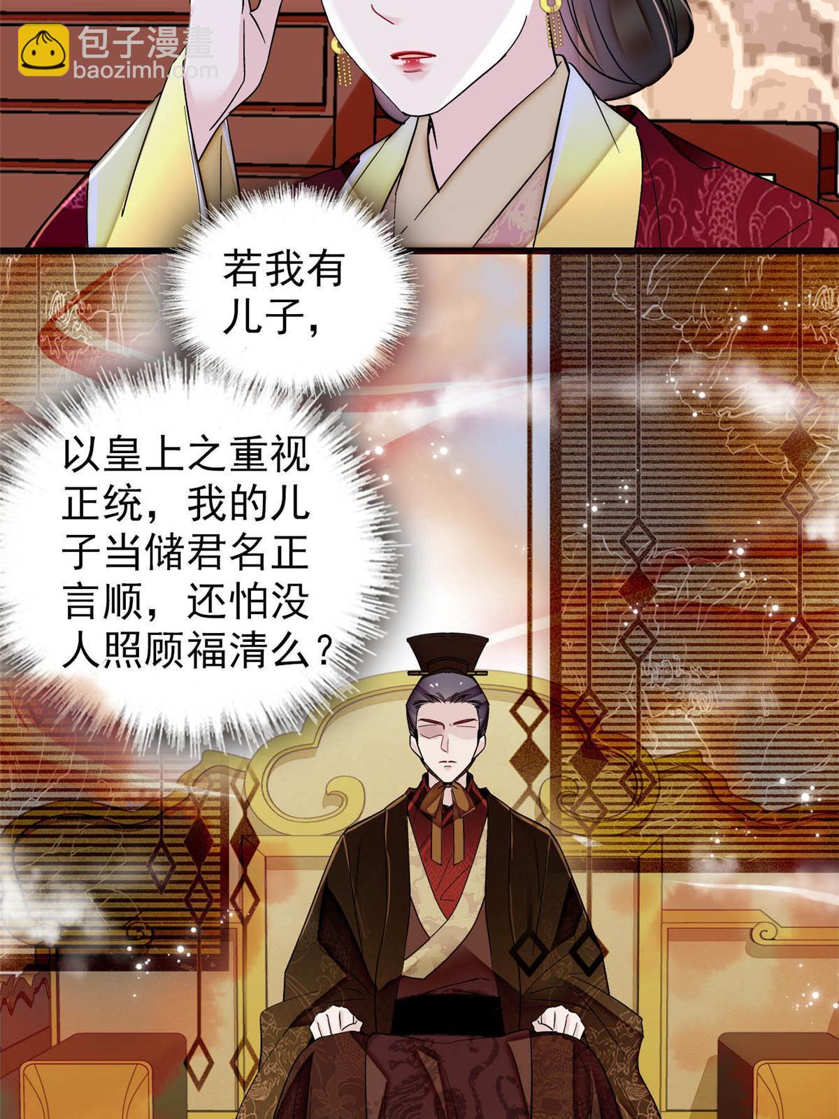 第318话 快给我掉个儿子下来吧-第321话