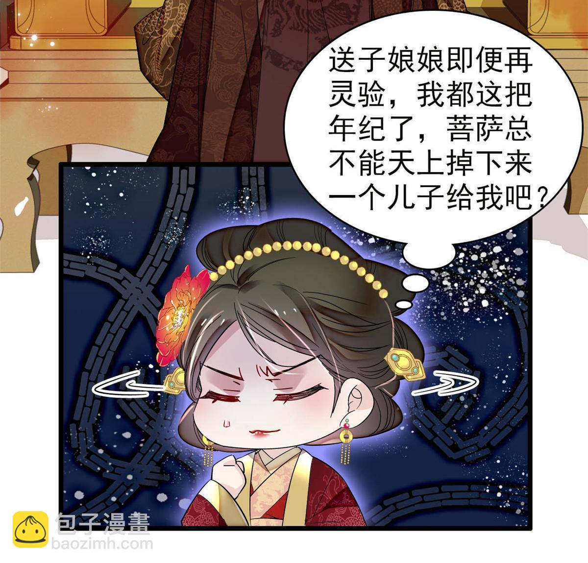 第318话 快给我掉个儿子下来吧-第321话