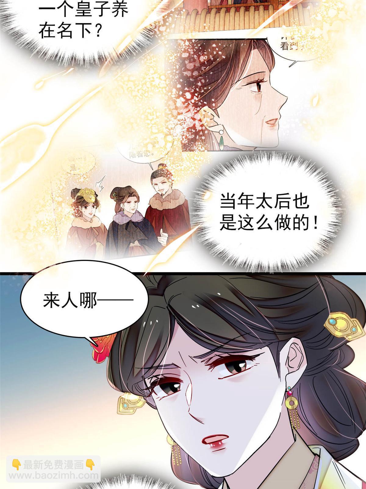 第318话 快给我掉个儿子下来吧-第321话