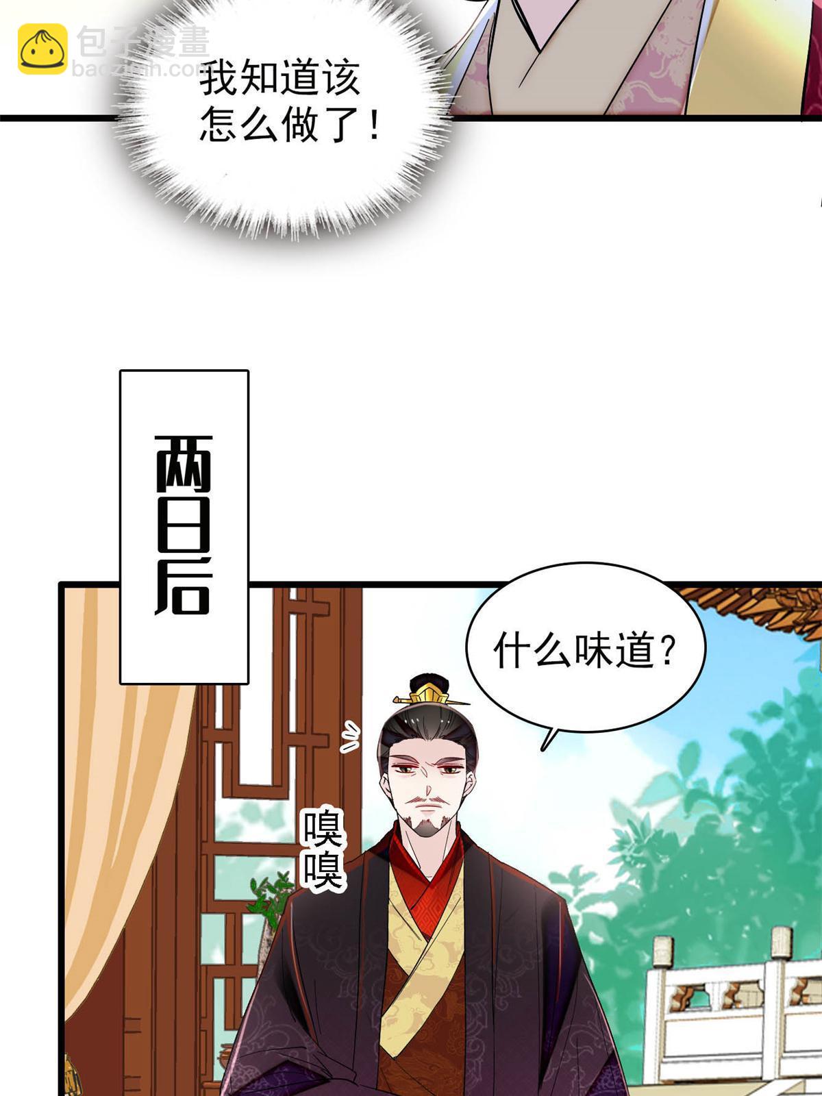 第318话 快给我掉个儿子下来吧-第321话