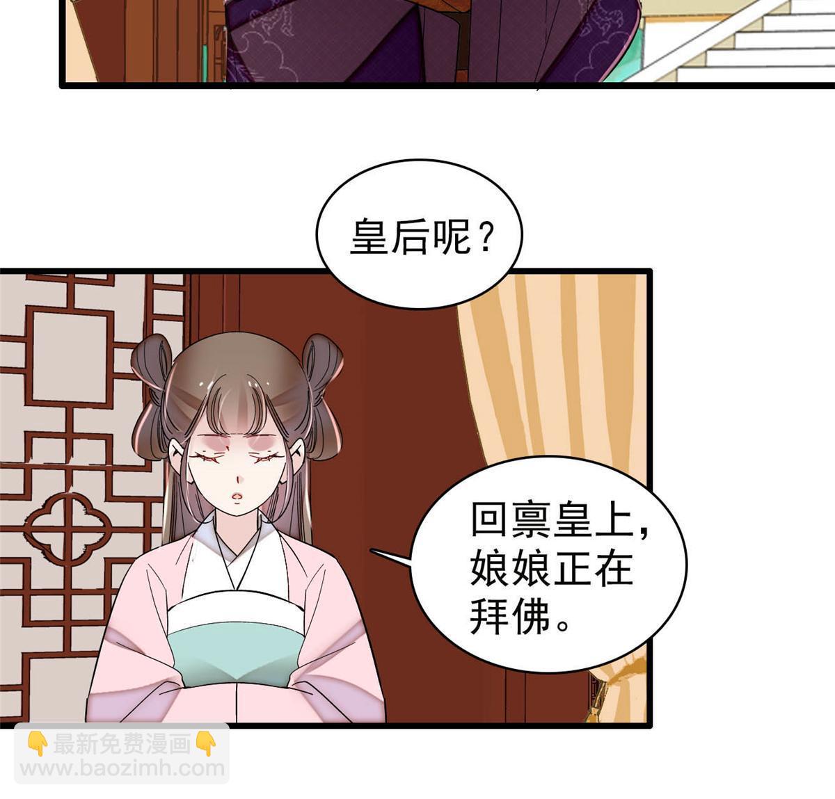 第318话 快给我掉个儿子下来吧-第321话