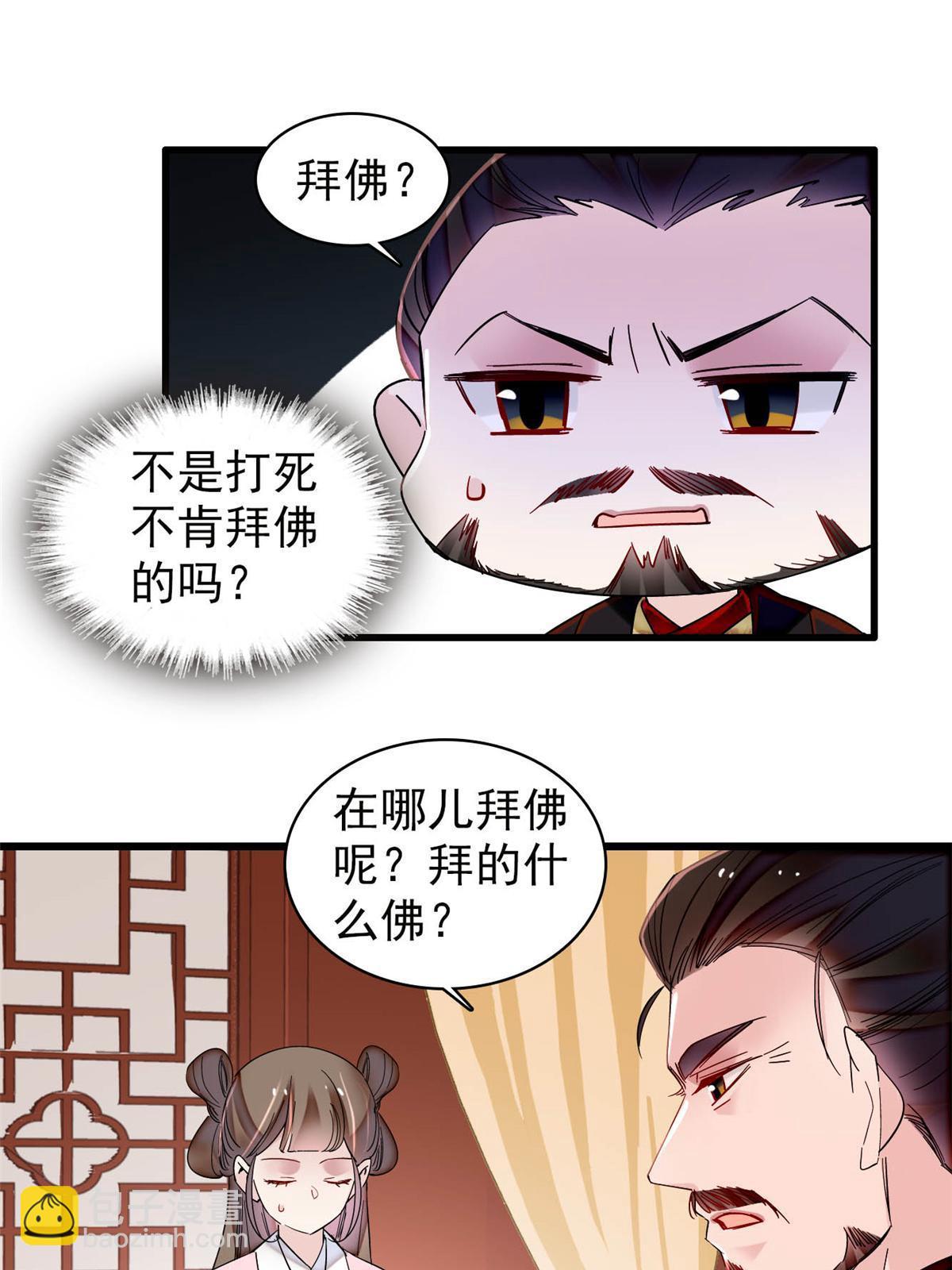 第318话 快给我掉个儿子下来吧-第321话