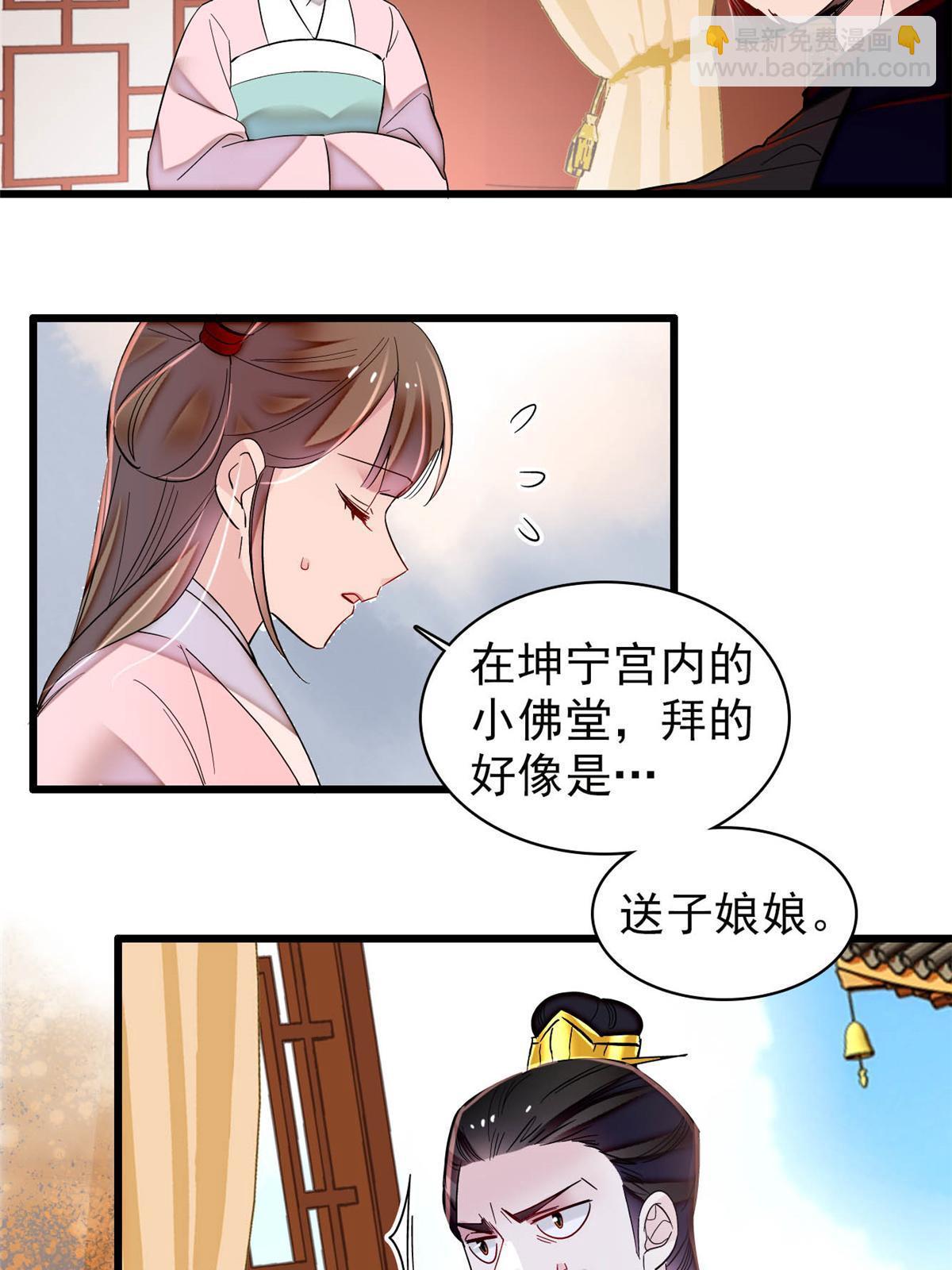 第318话 快给我掉个儿子下来吧-第321话