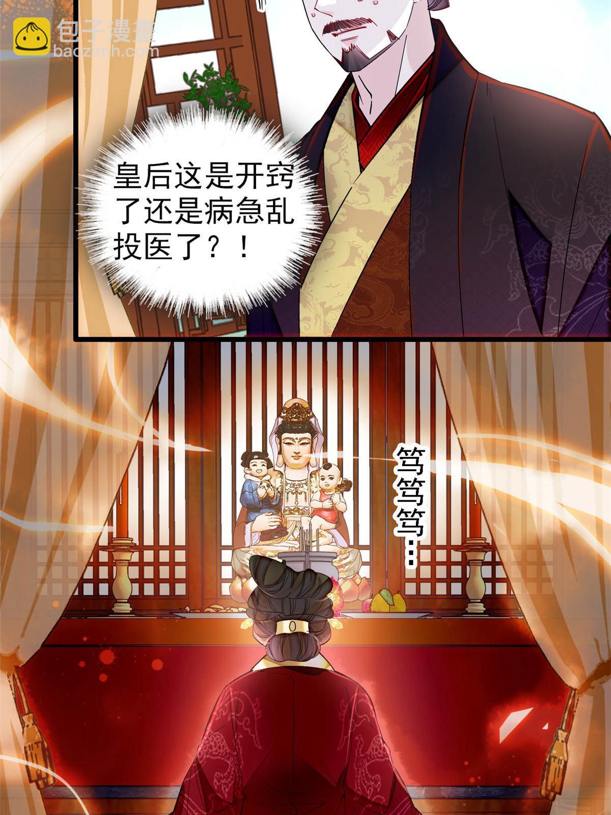 第318话 快给我掉个儿子下来吧-第321话
