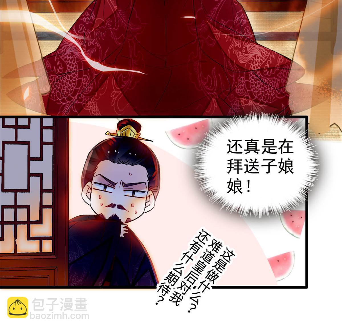 第318话 快给我掉个儿子下来吧-第321话