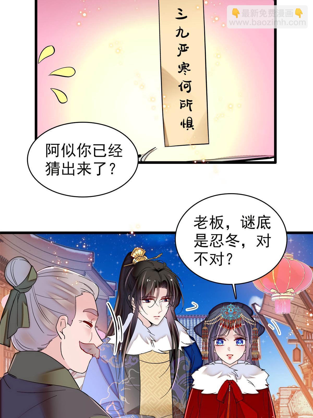 第318话 快给我掉个儿子下来吧-第321话