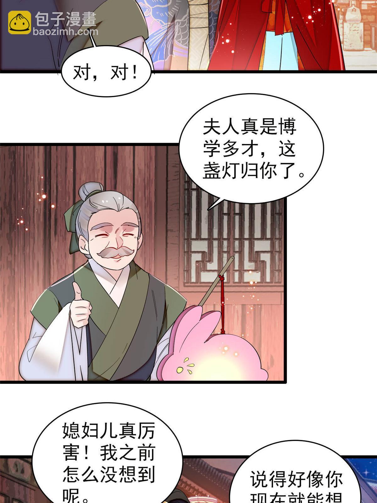 第318话 快给我掉个儿子下来吧-第321话