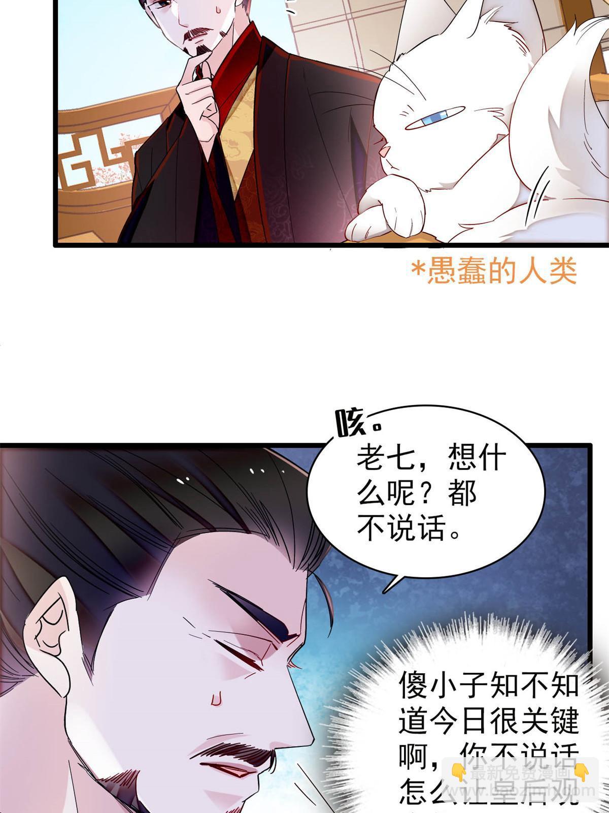 第320话 给老八下个套(1/2)-第323话